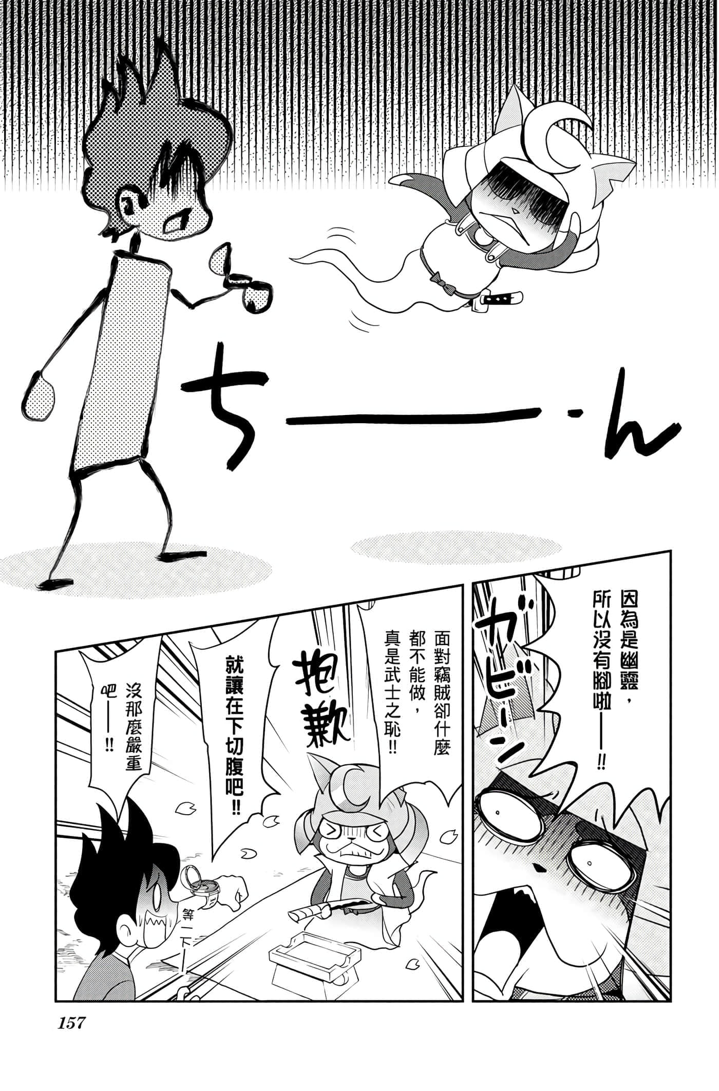Page 156