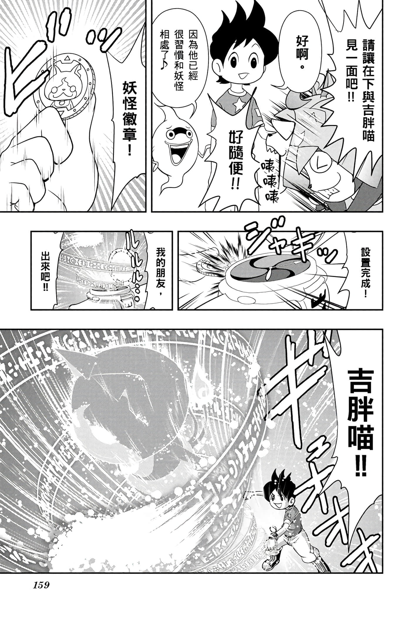 Page 158