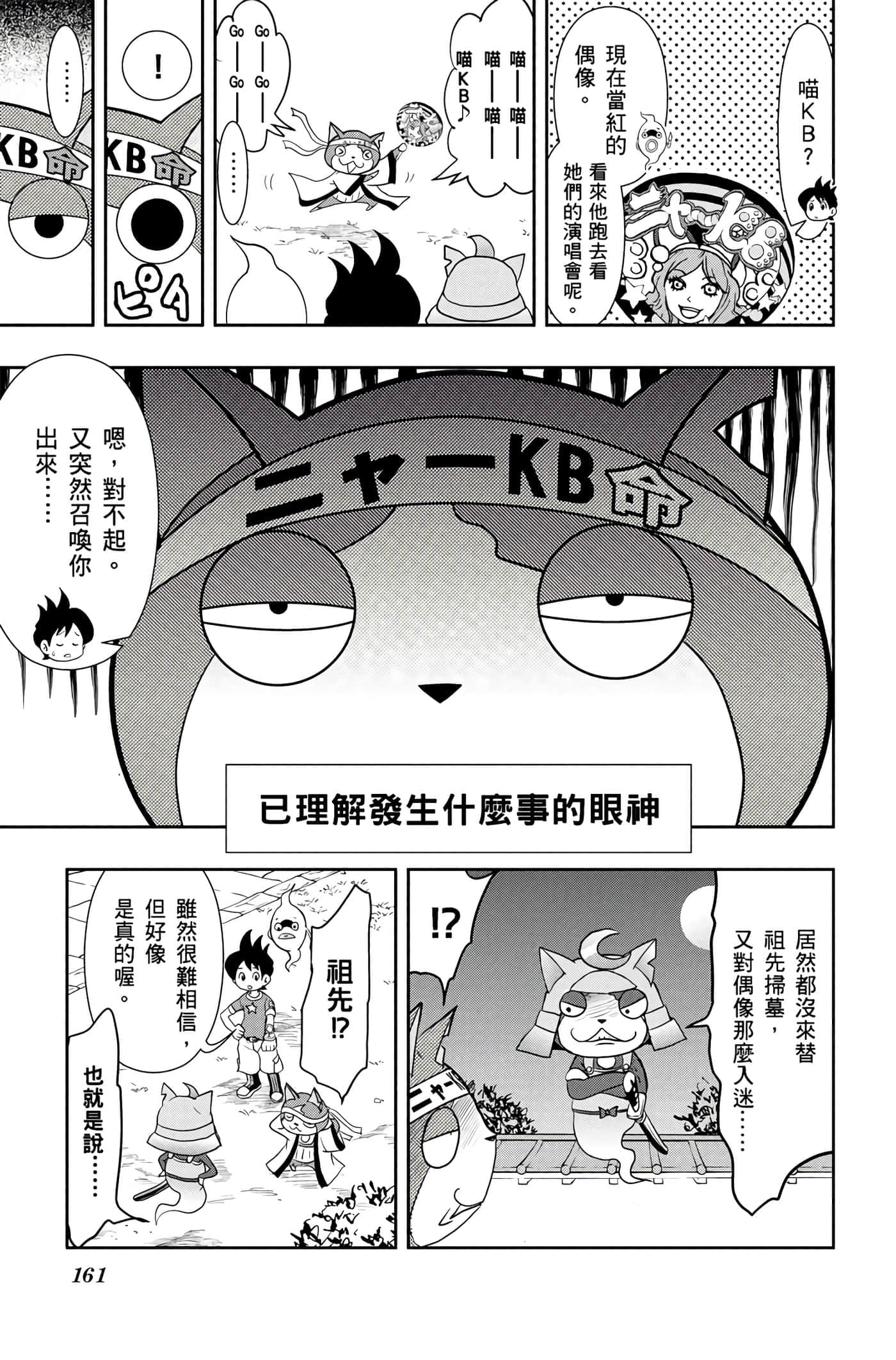 Page 160