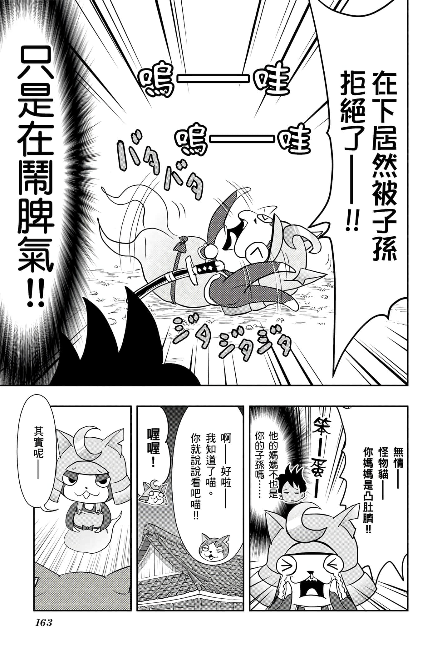 Page 162