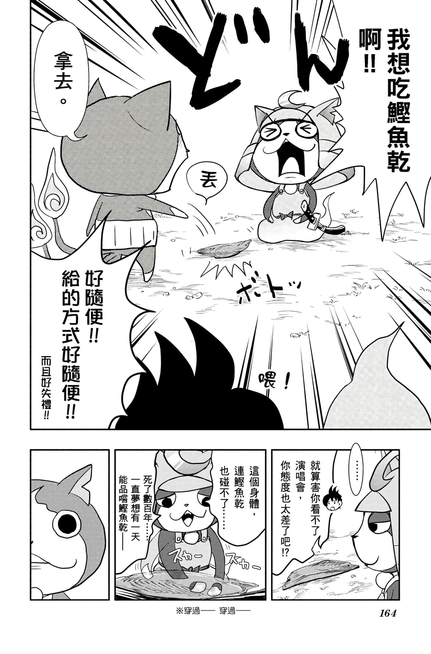 Page 163