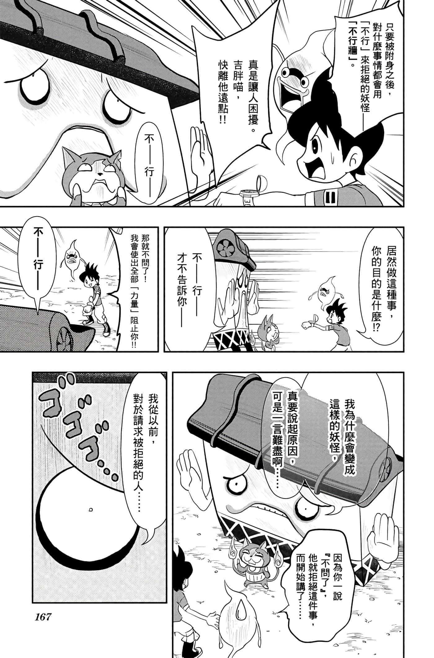 Page 166