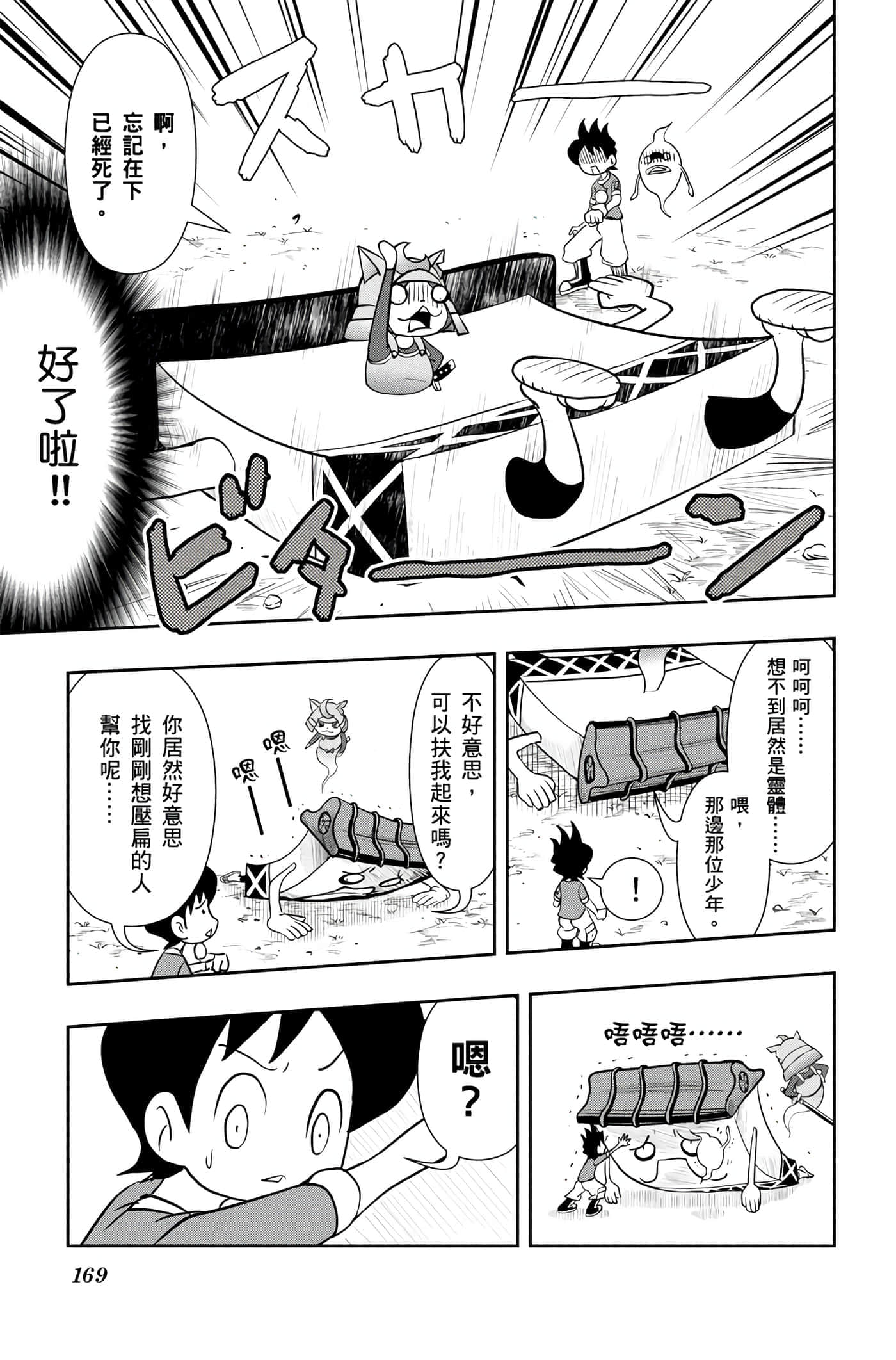 Page 168