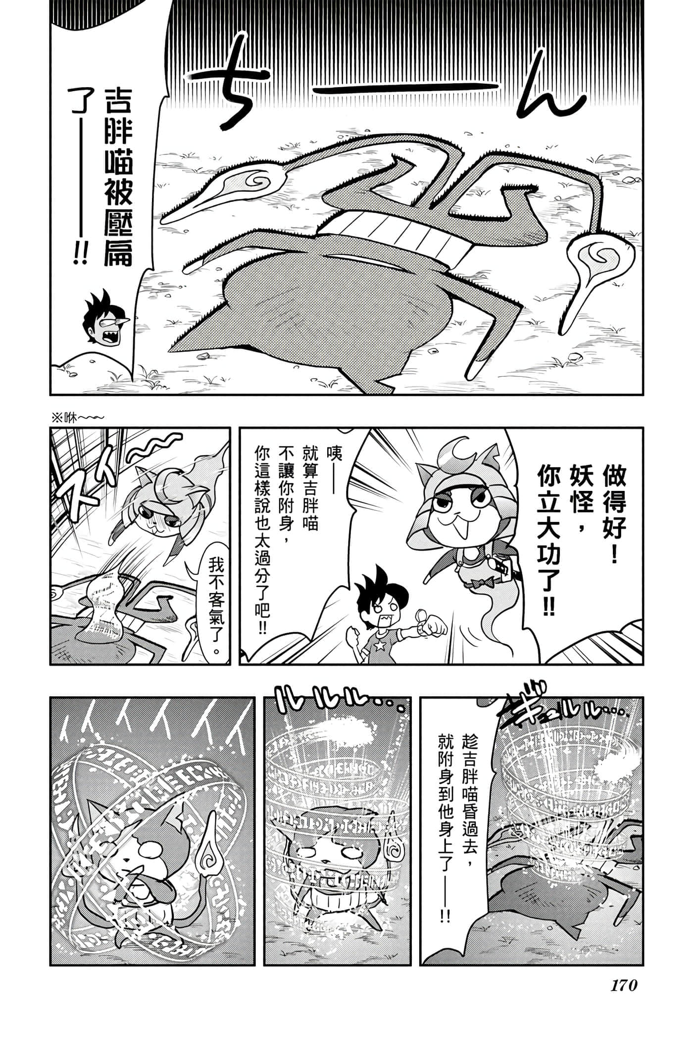 Page 169