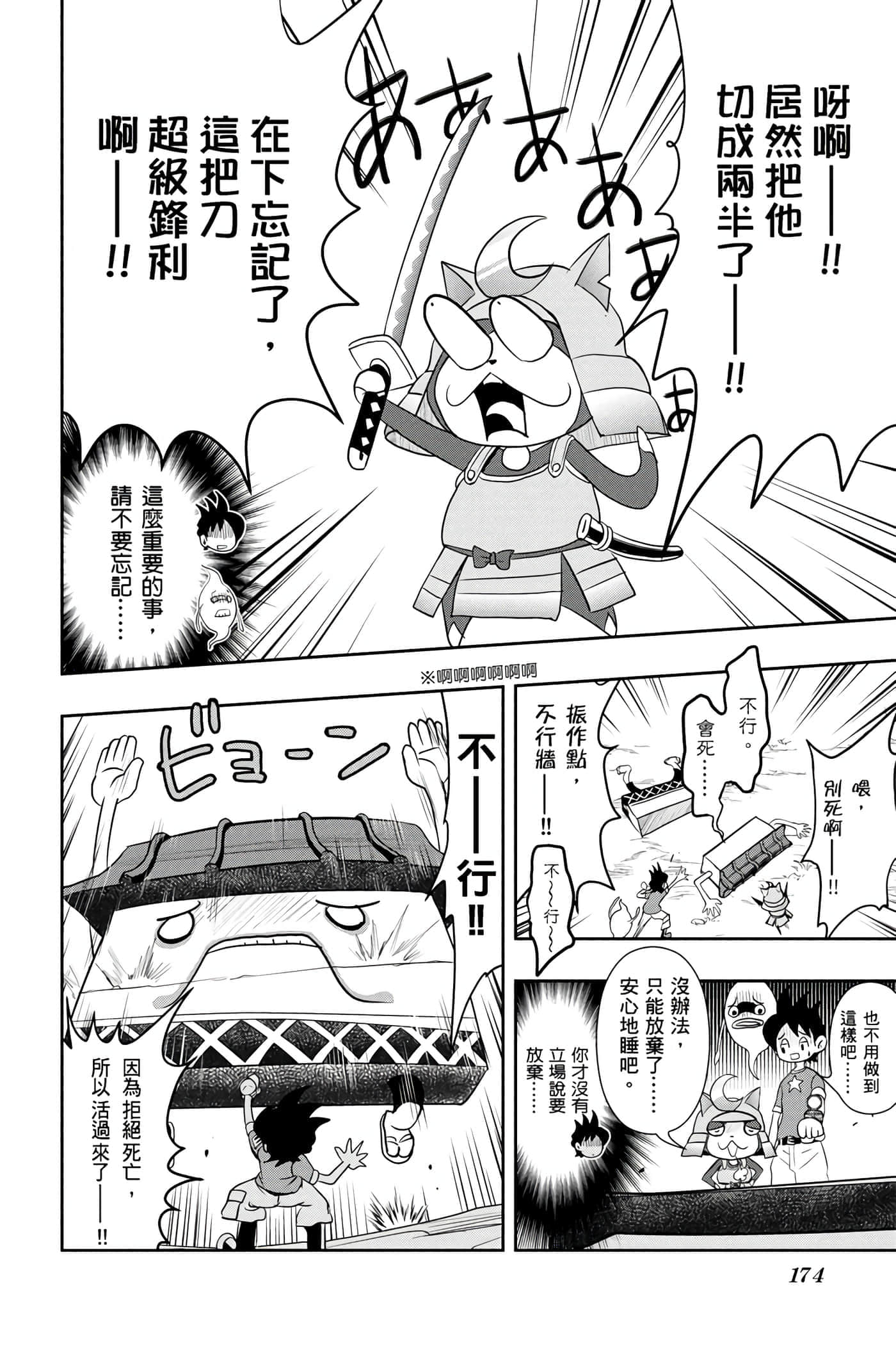 Page 173