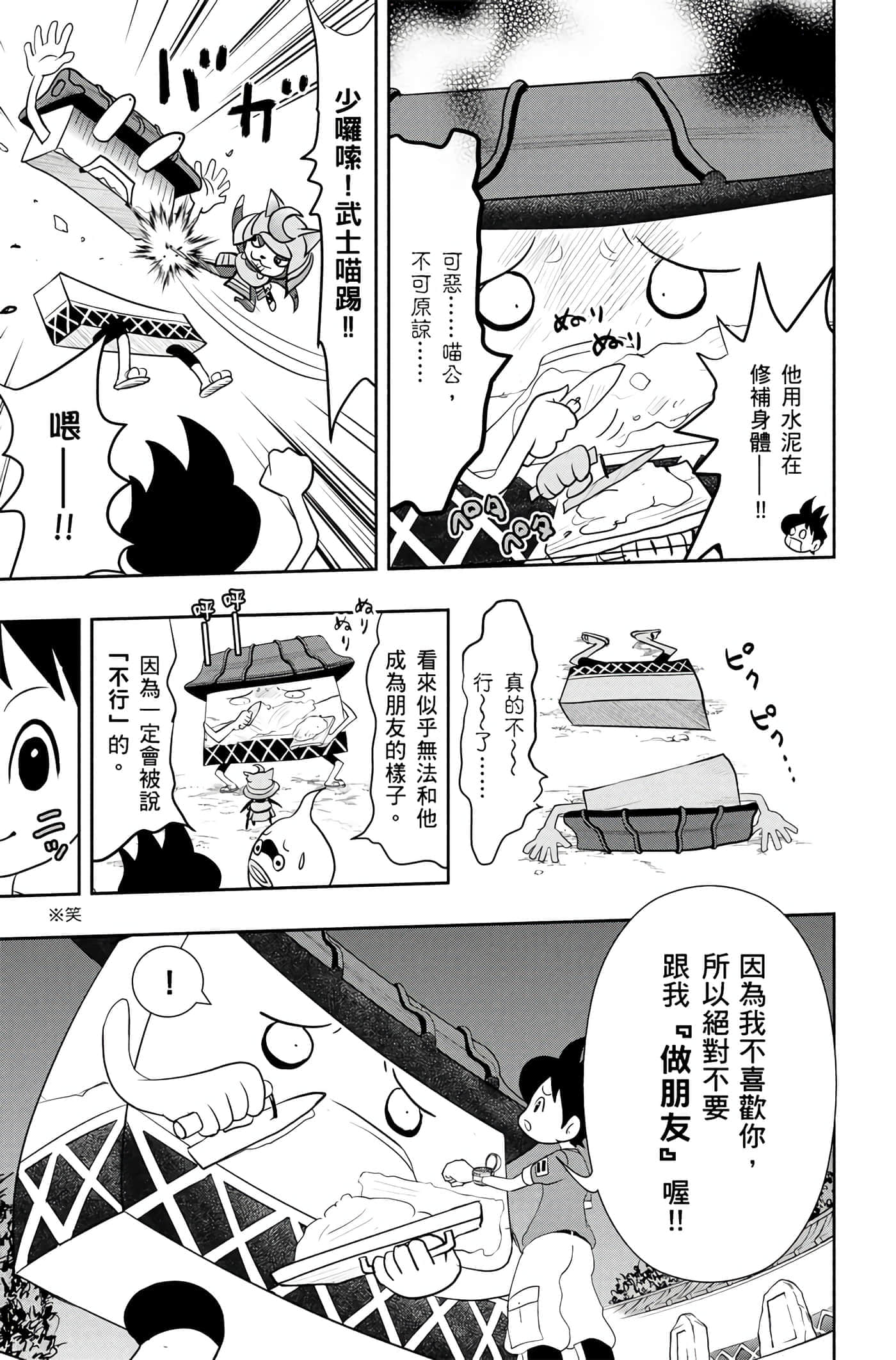Page 174