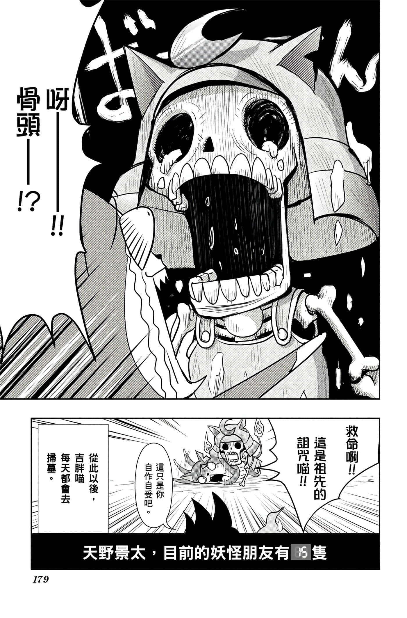 Page 178