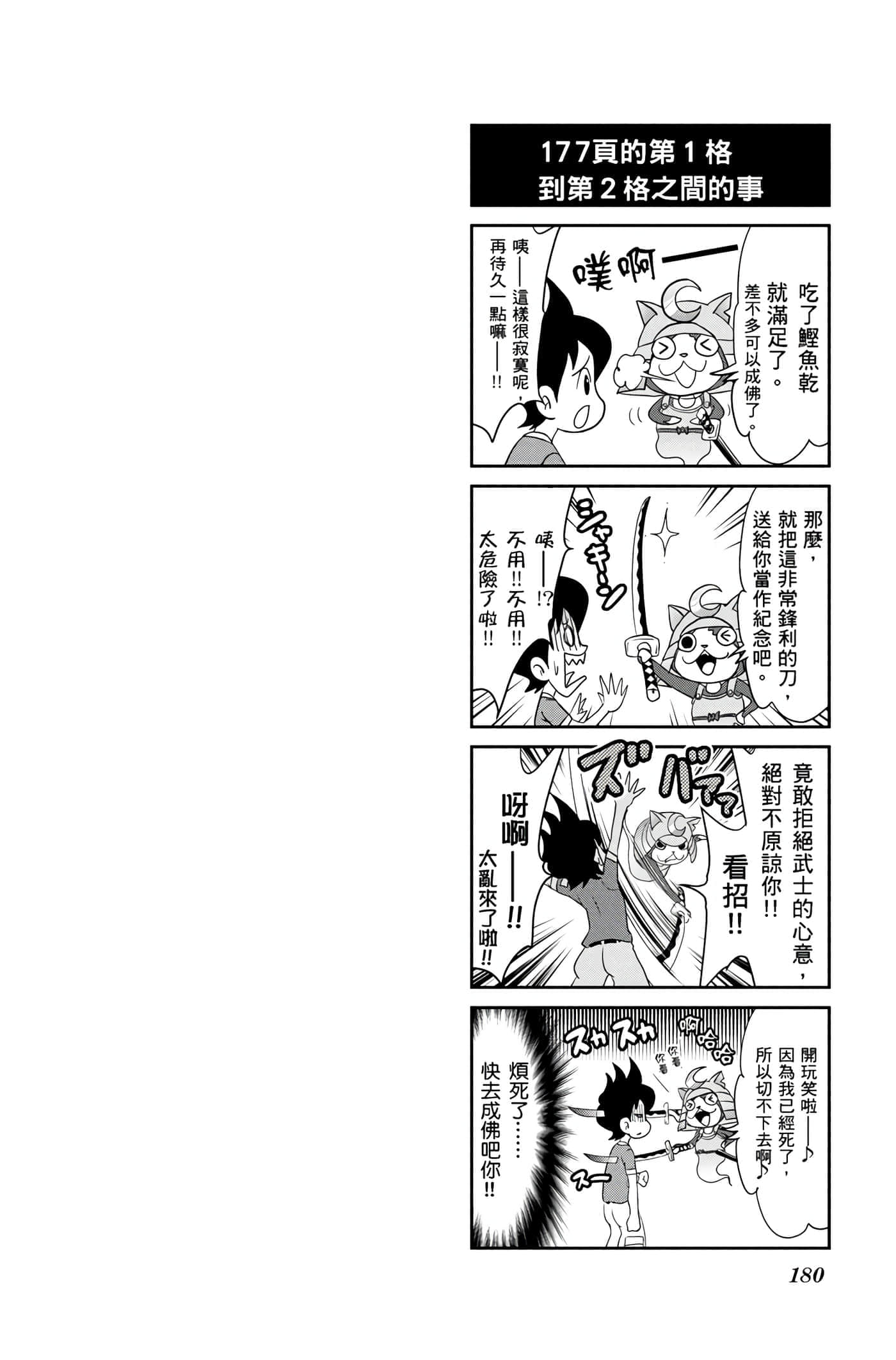 Page 179