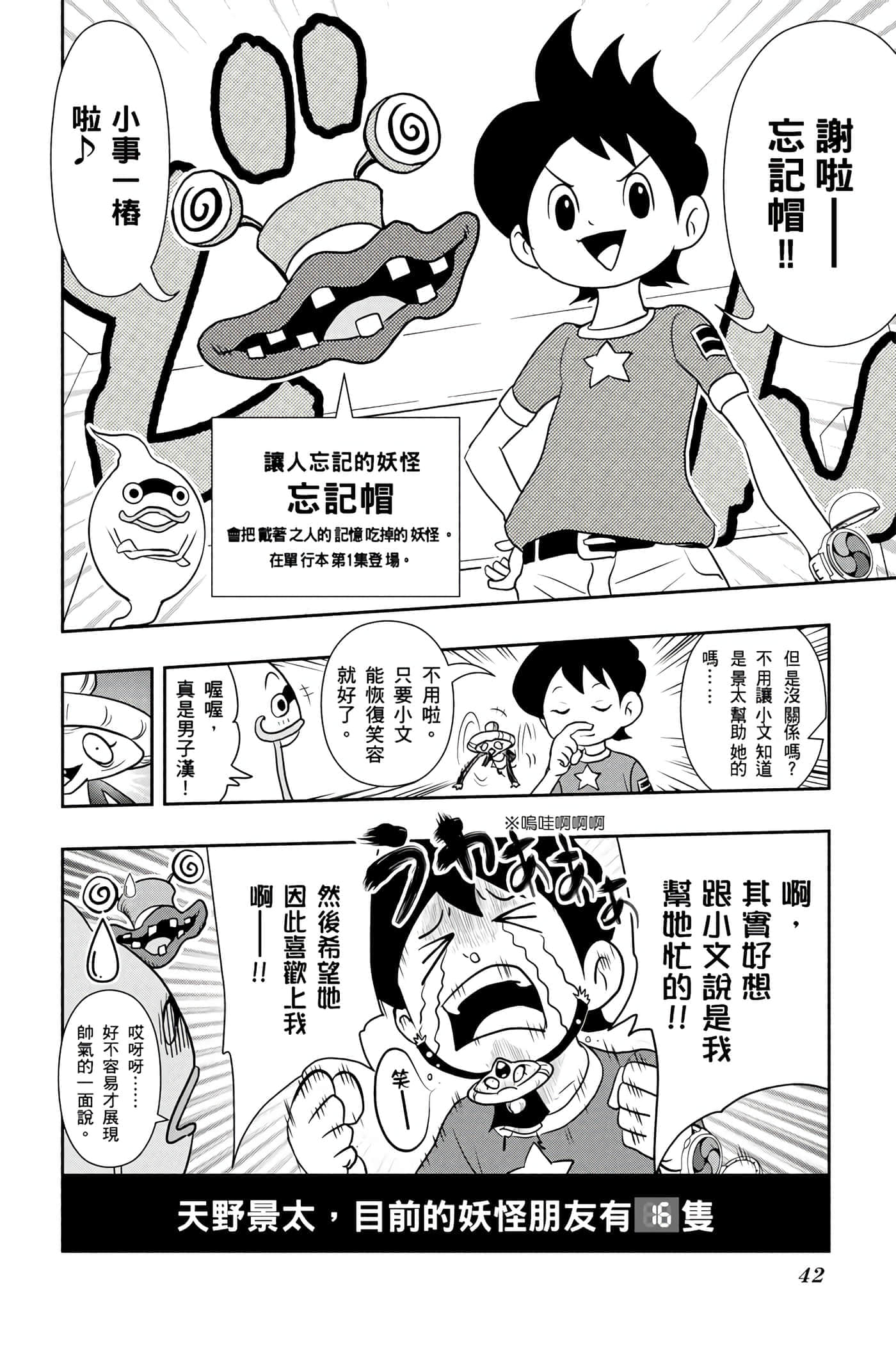 Page 41