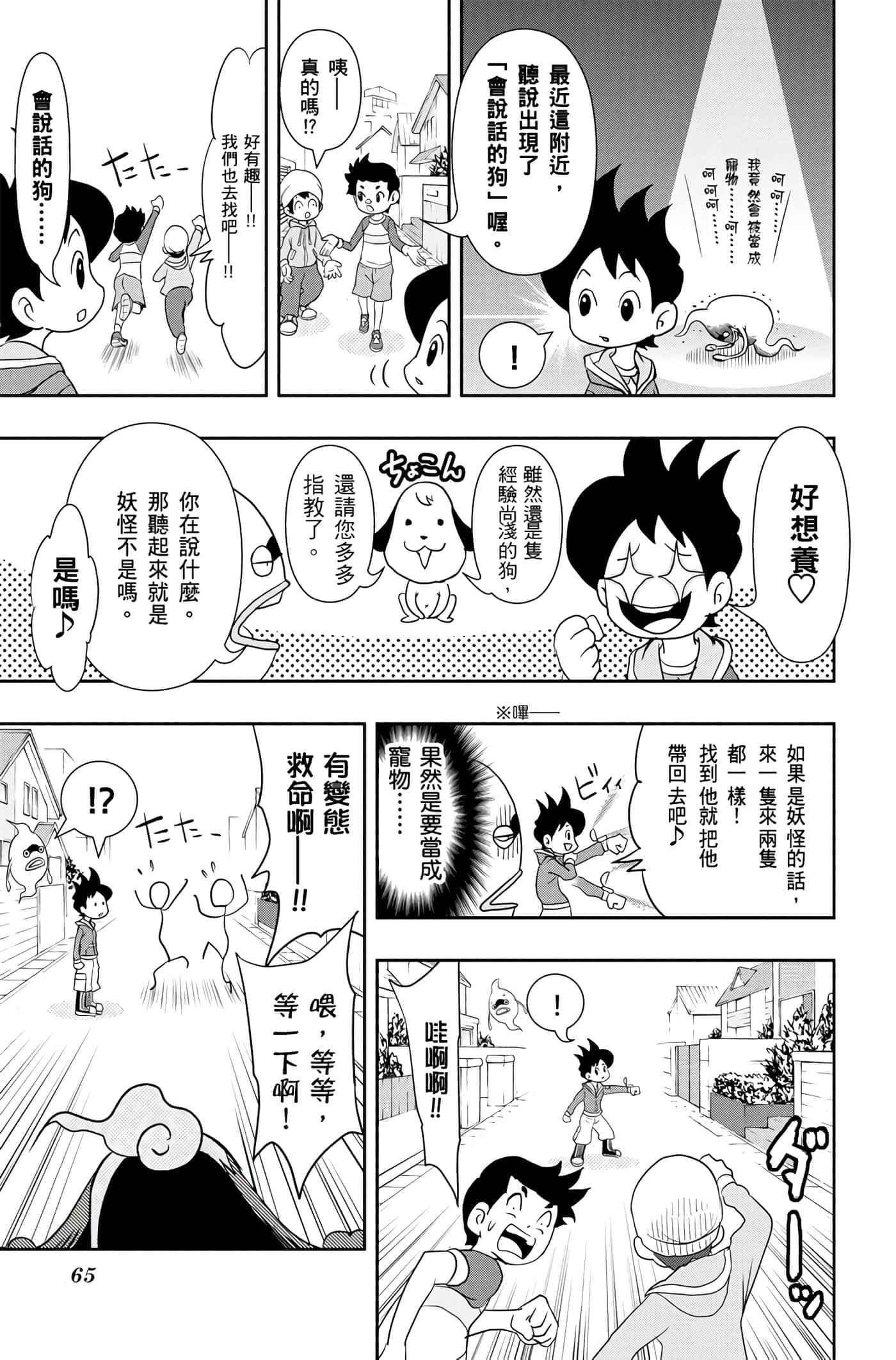 Page 64