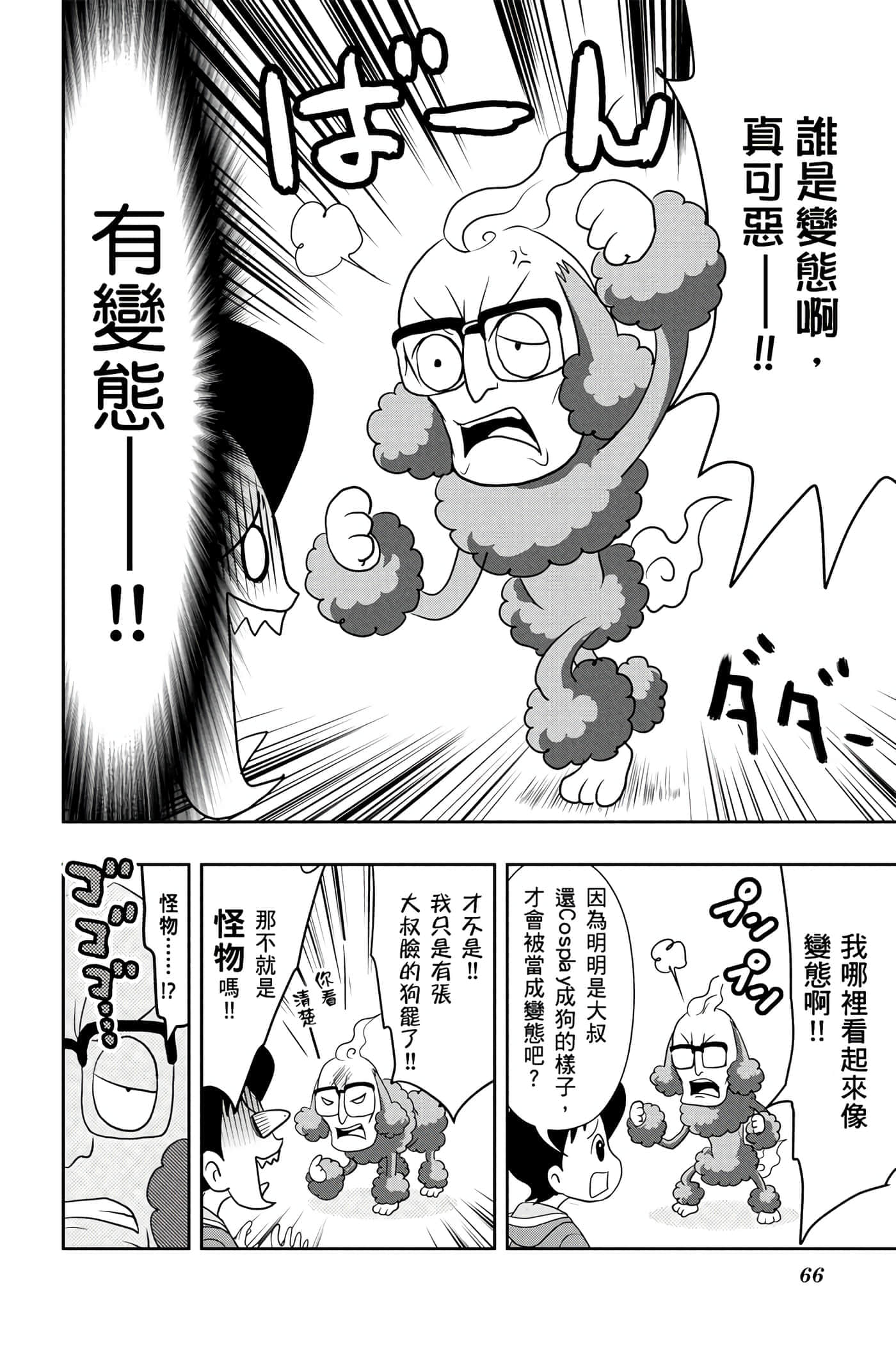 Page 65