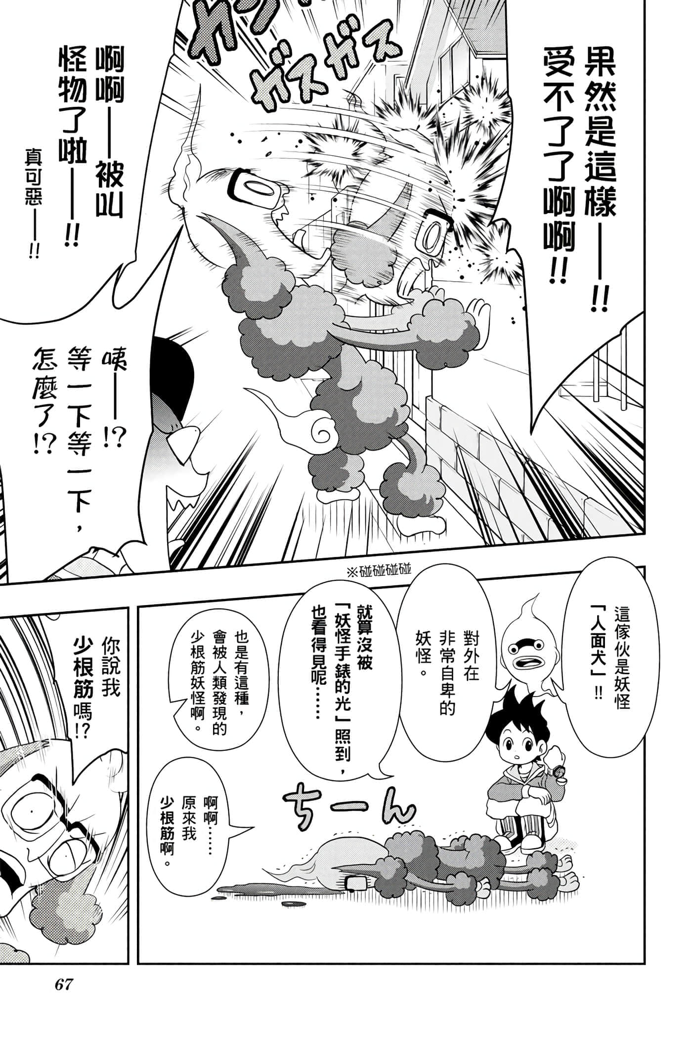 Page 66