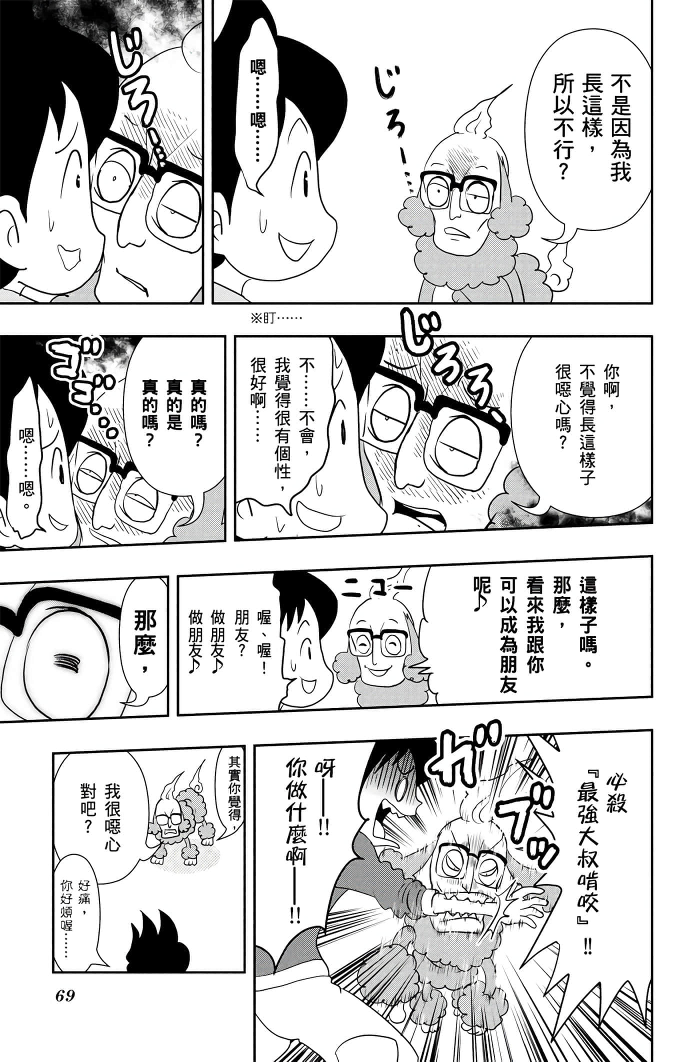 Page 68