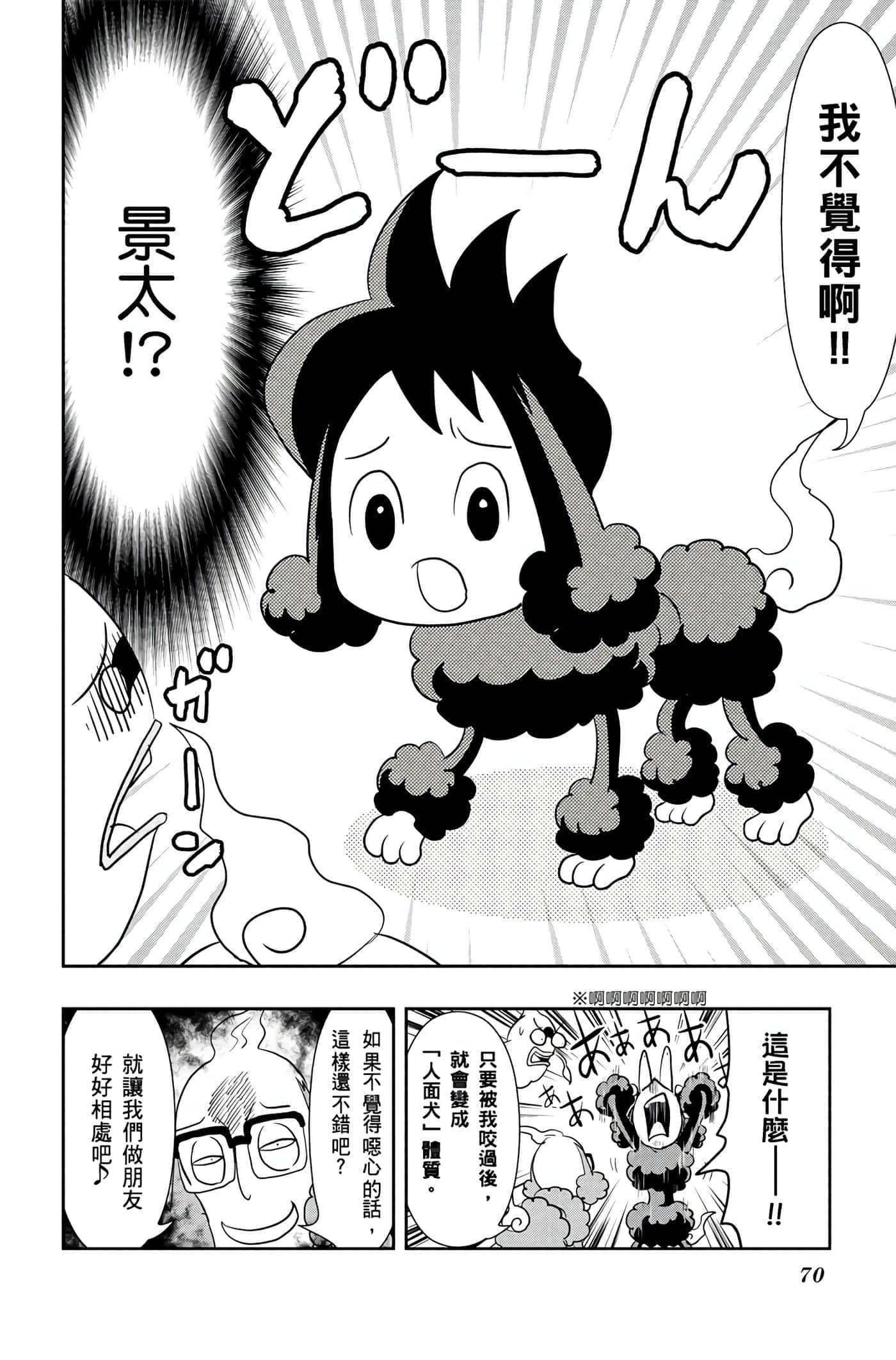 Page 69