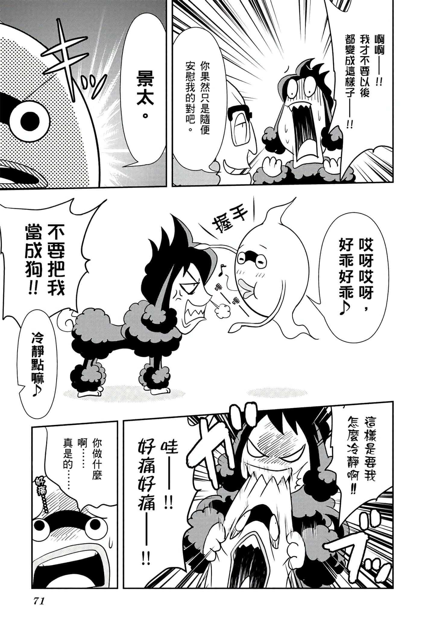 Page 70