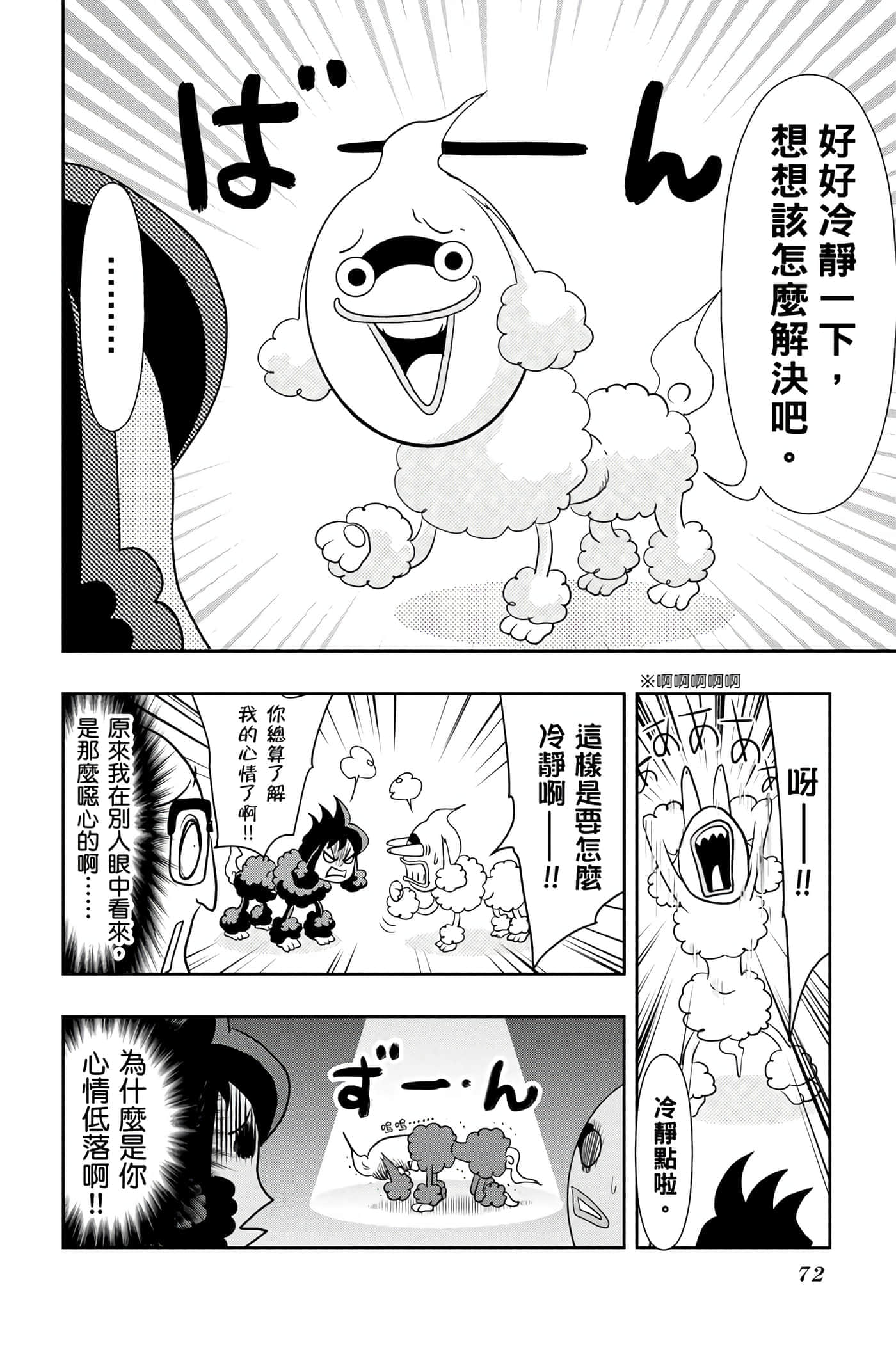 Page 71