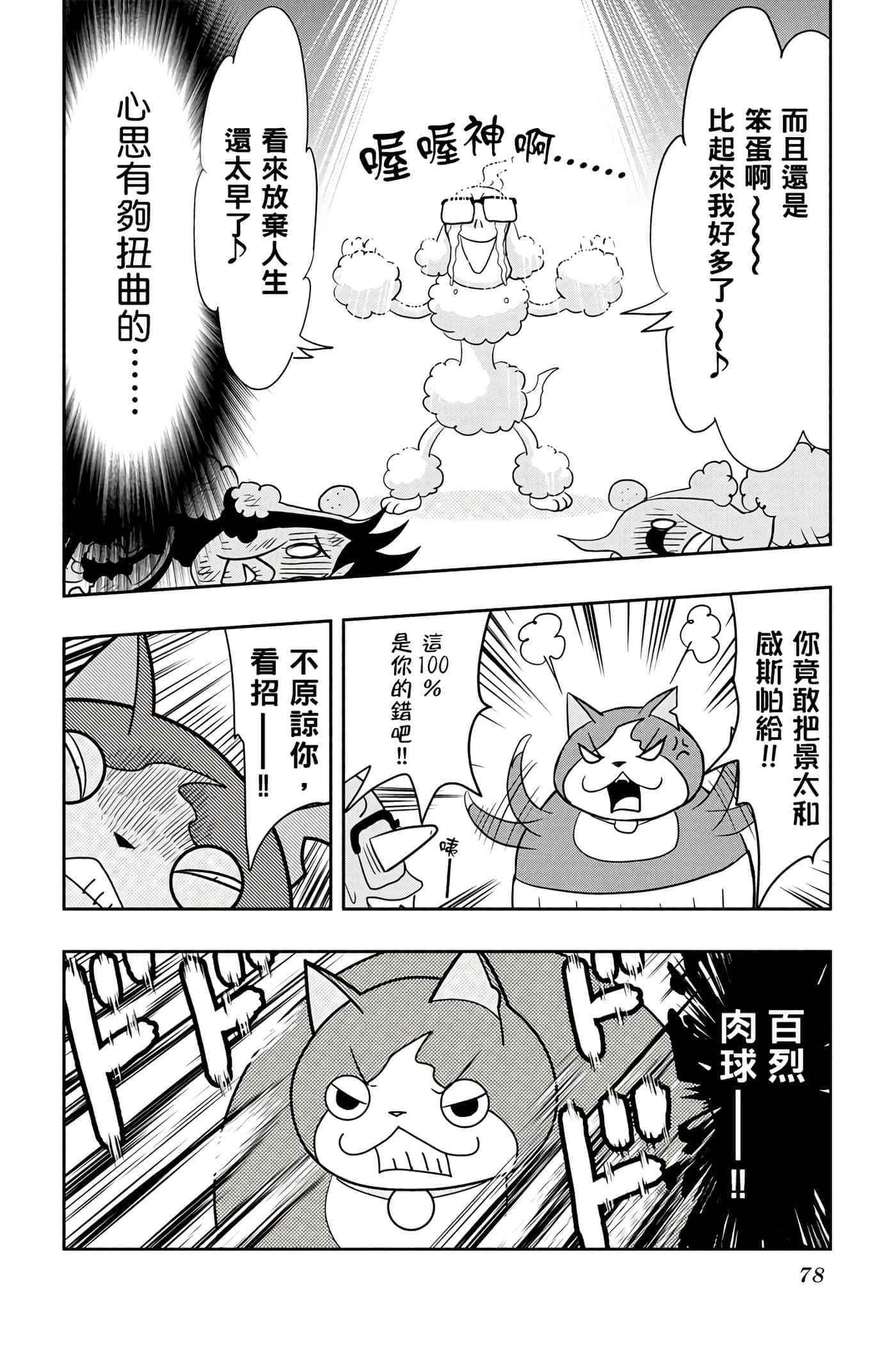 Page 77
