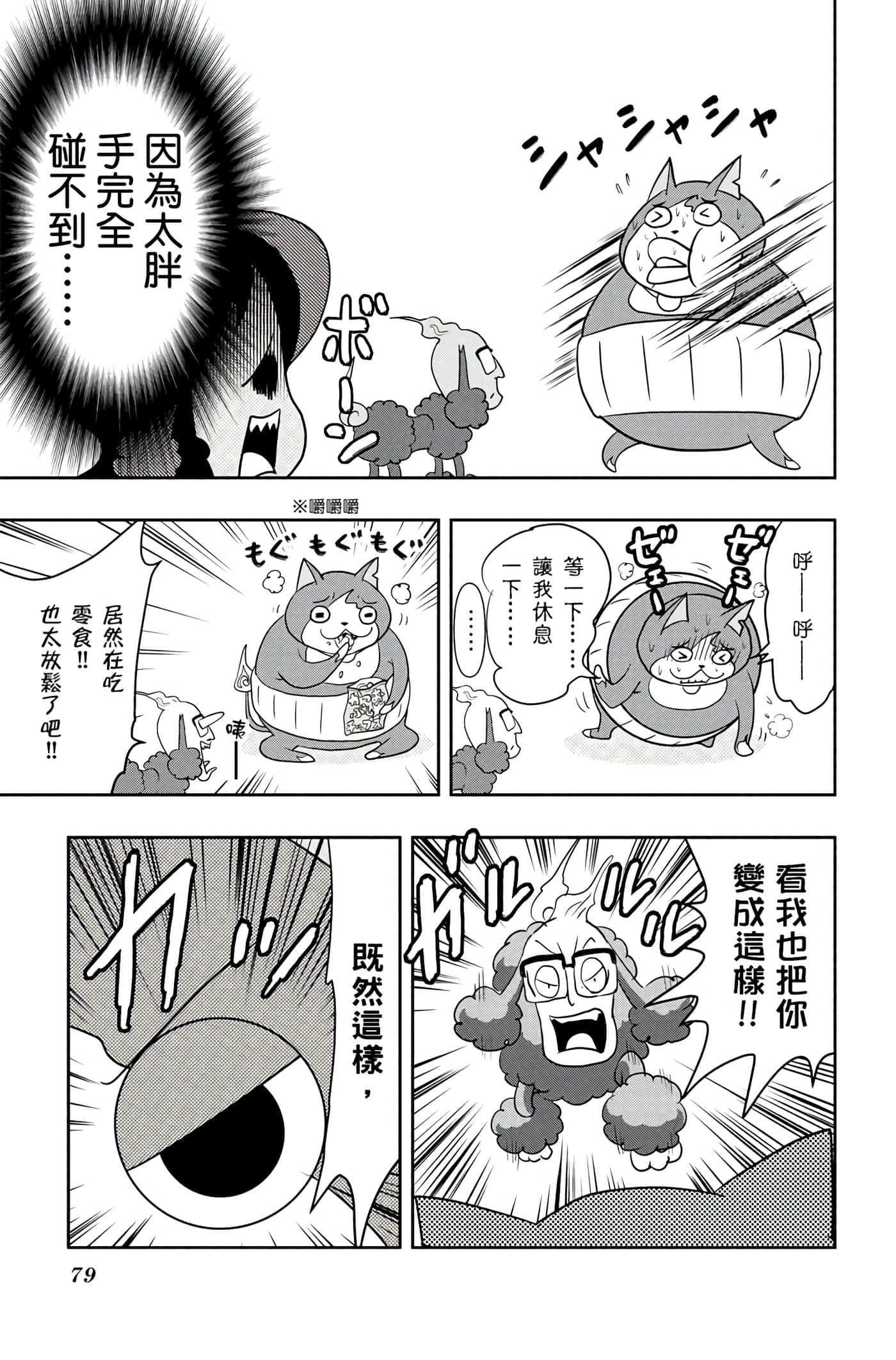 Page 78