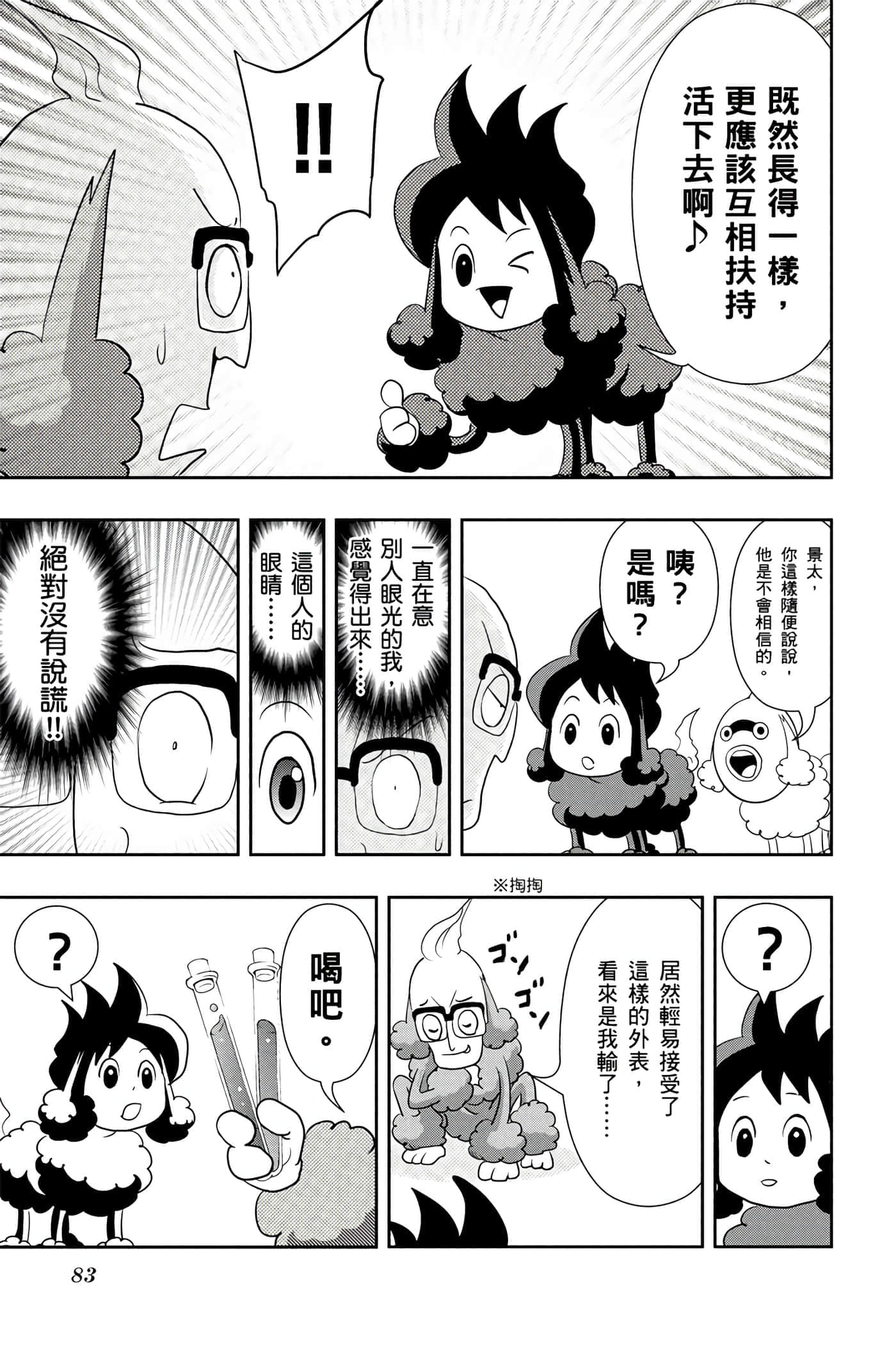 Page 82