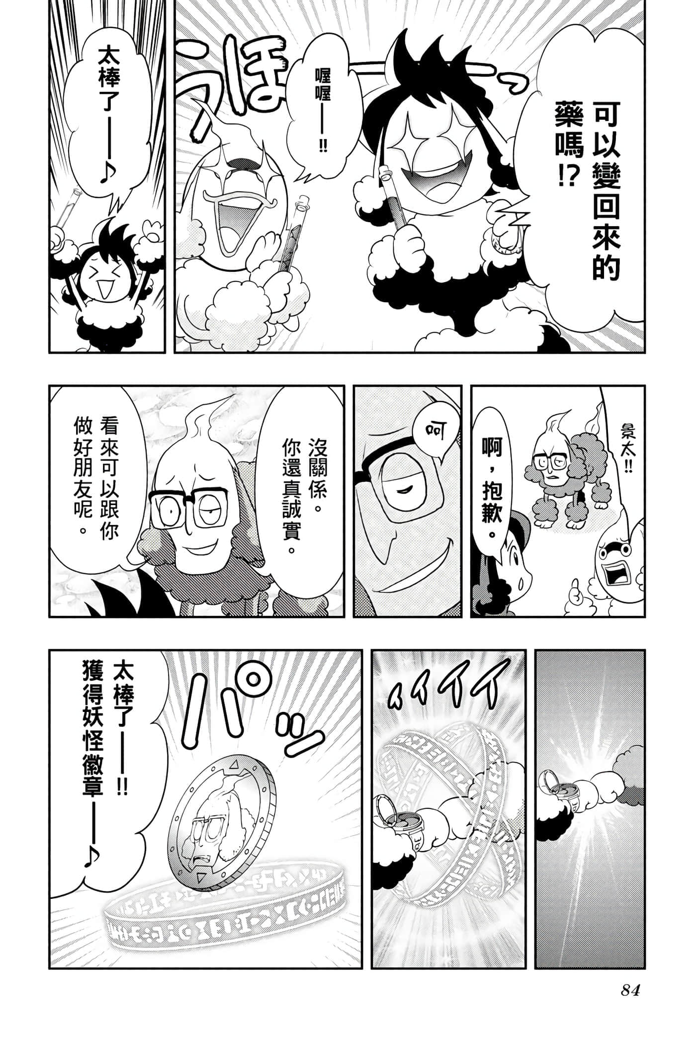 Page 83