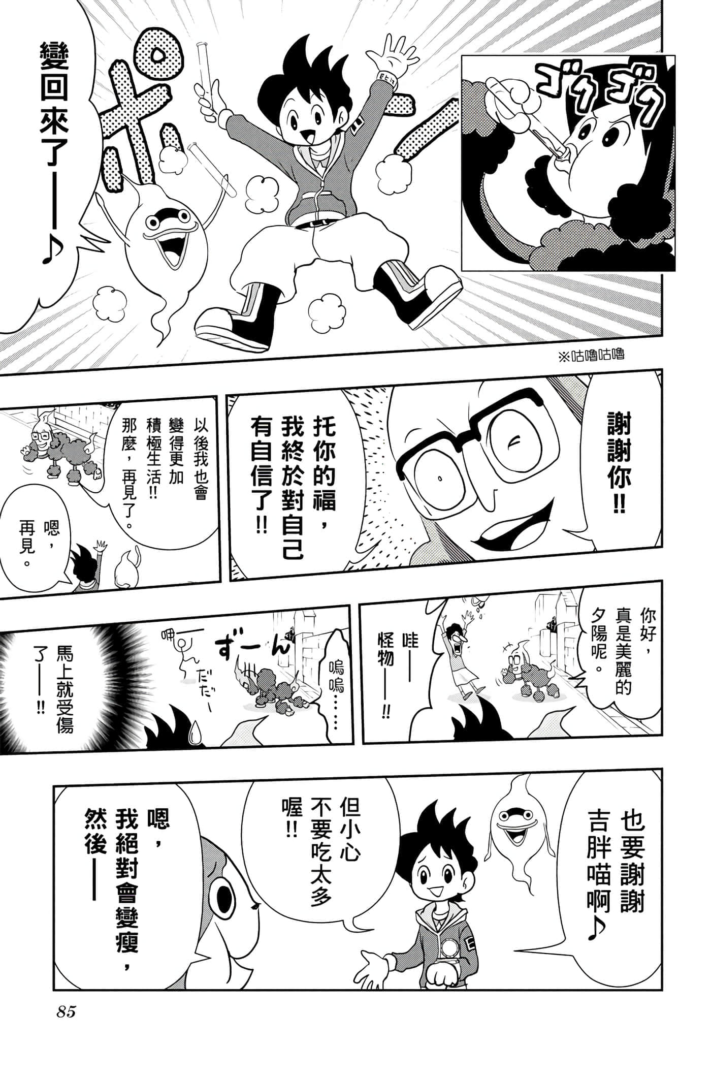 Page 84