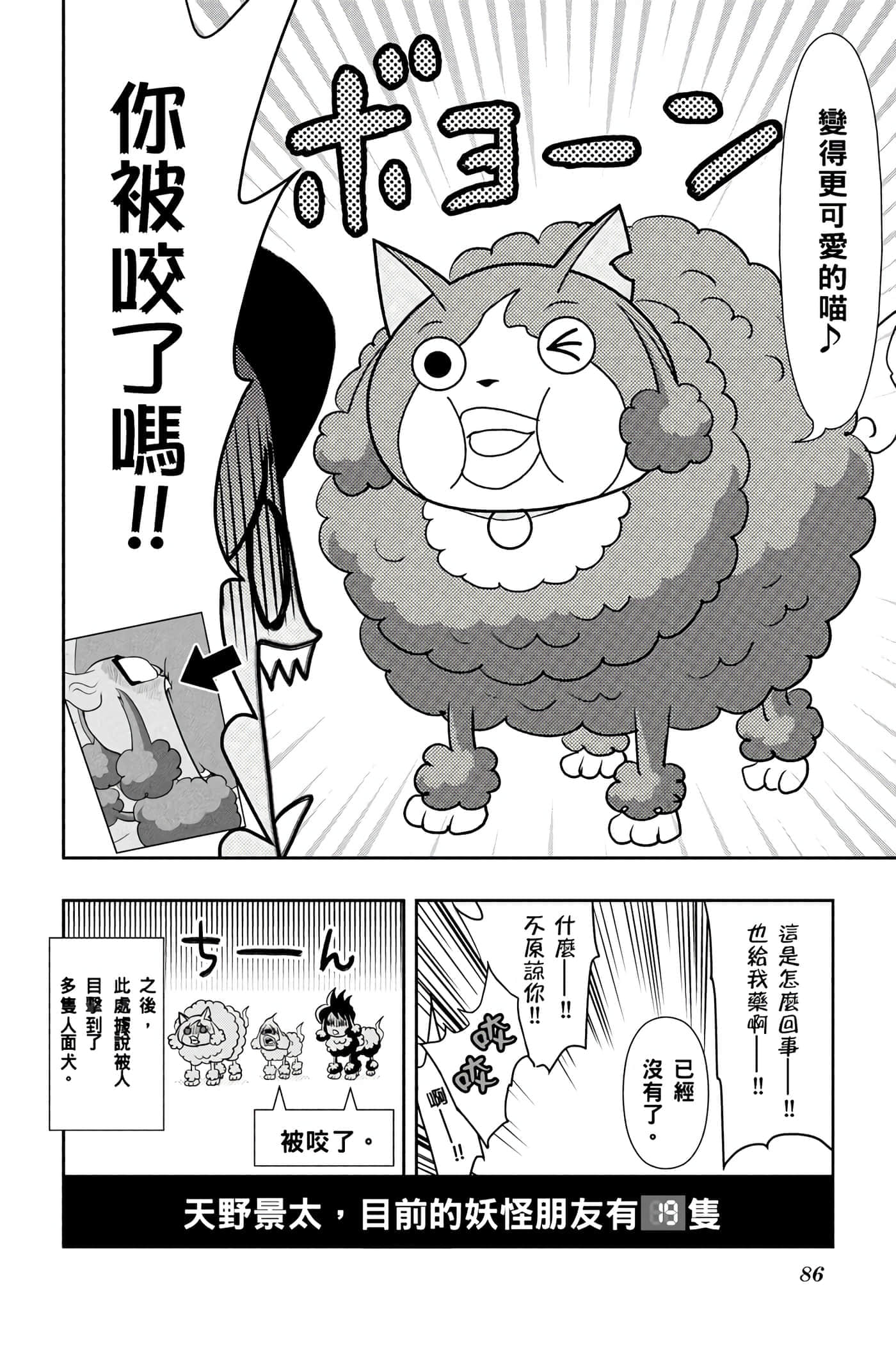 Page 85