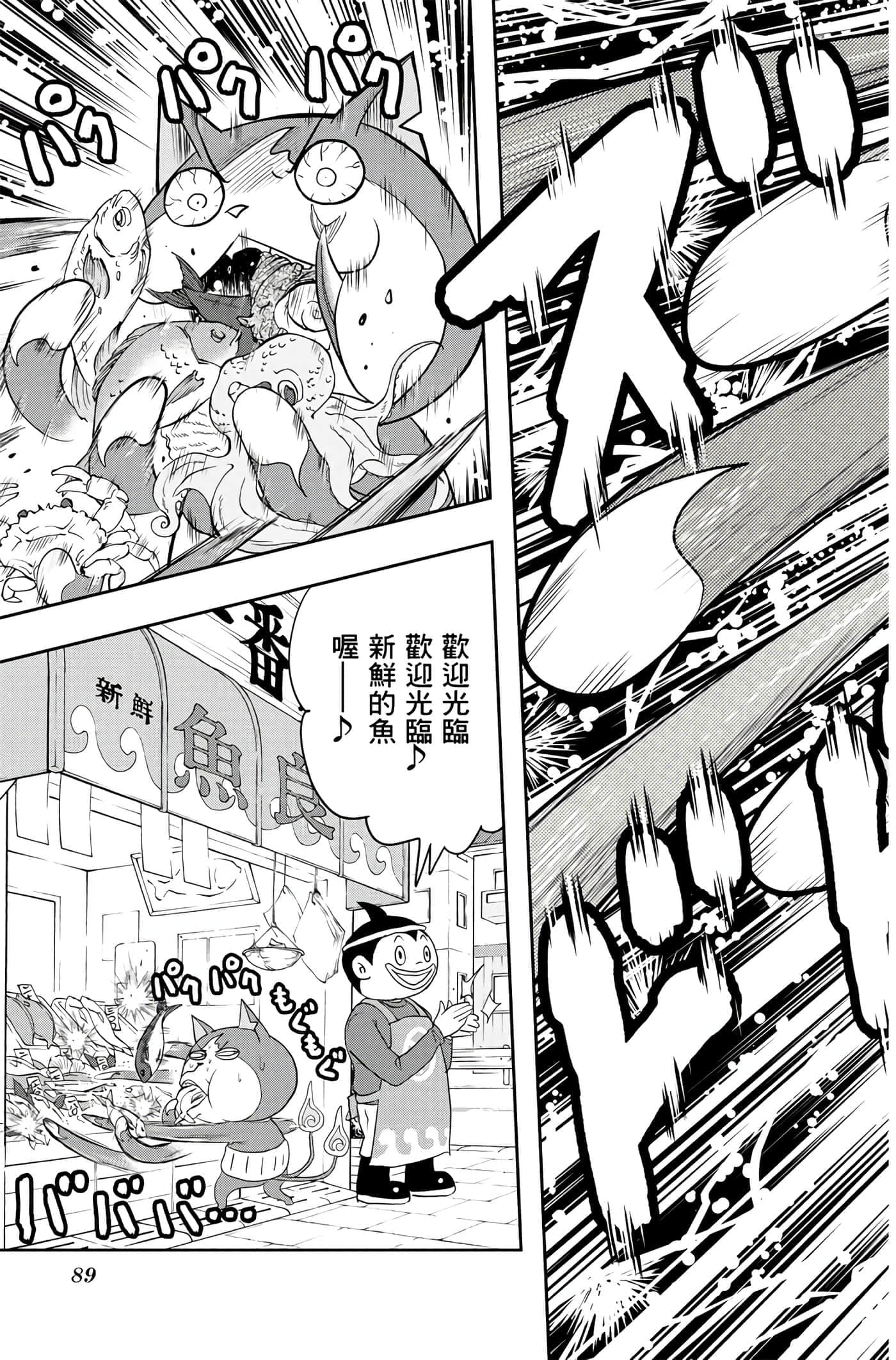 Page 88