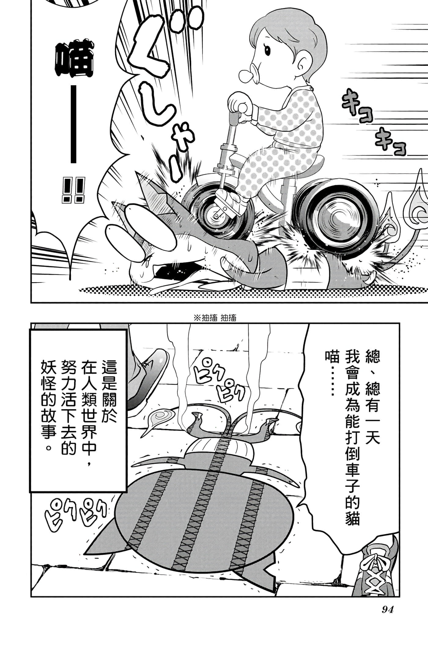 Page 93