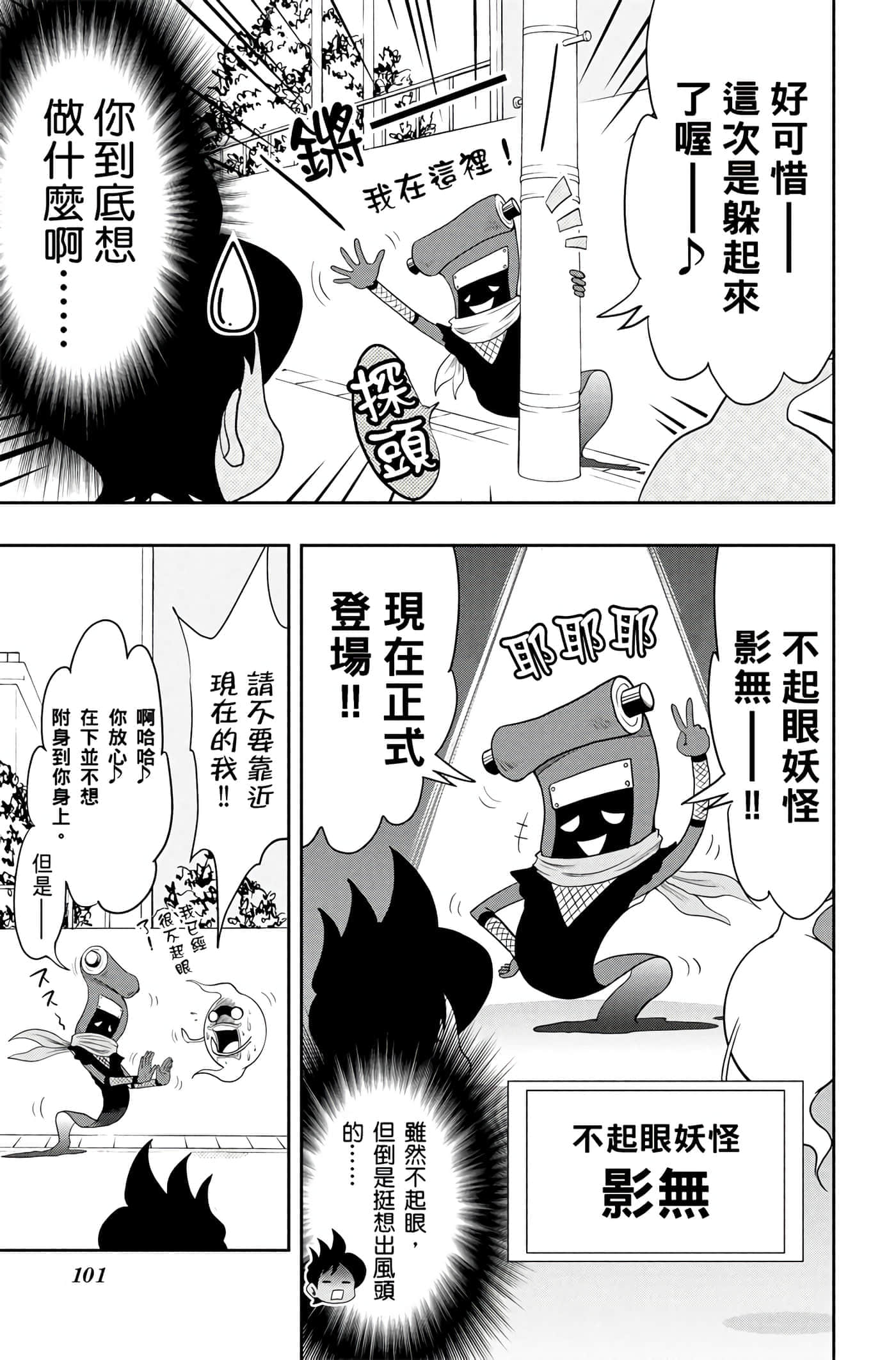 Page 100