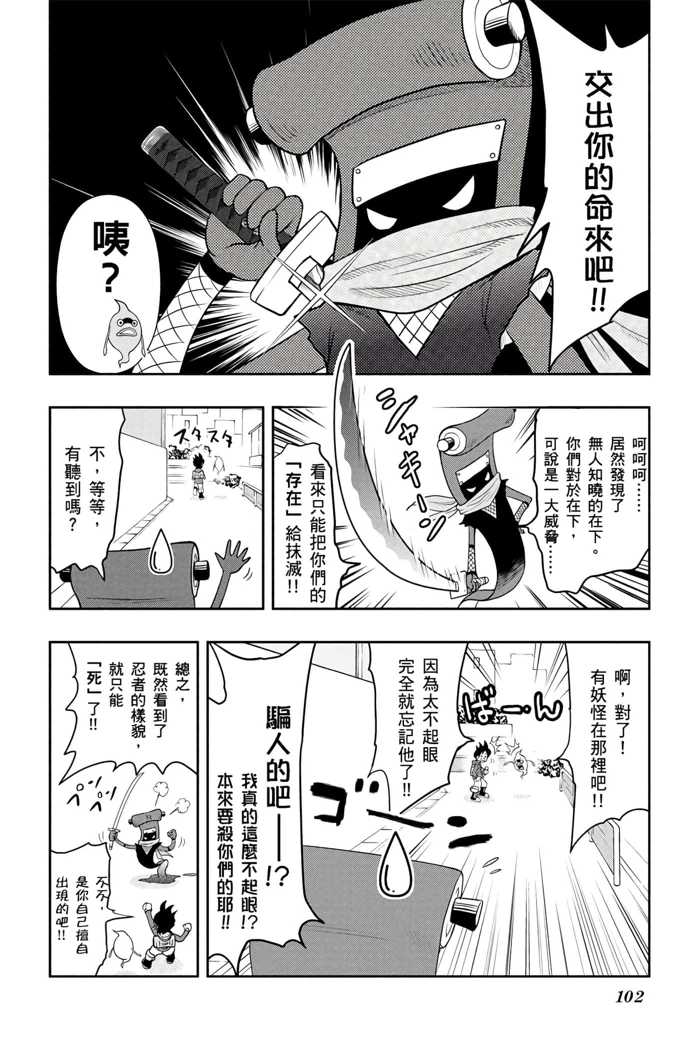 Page 101