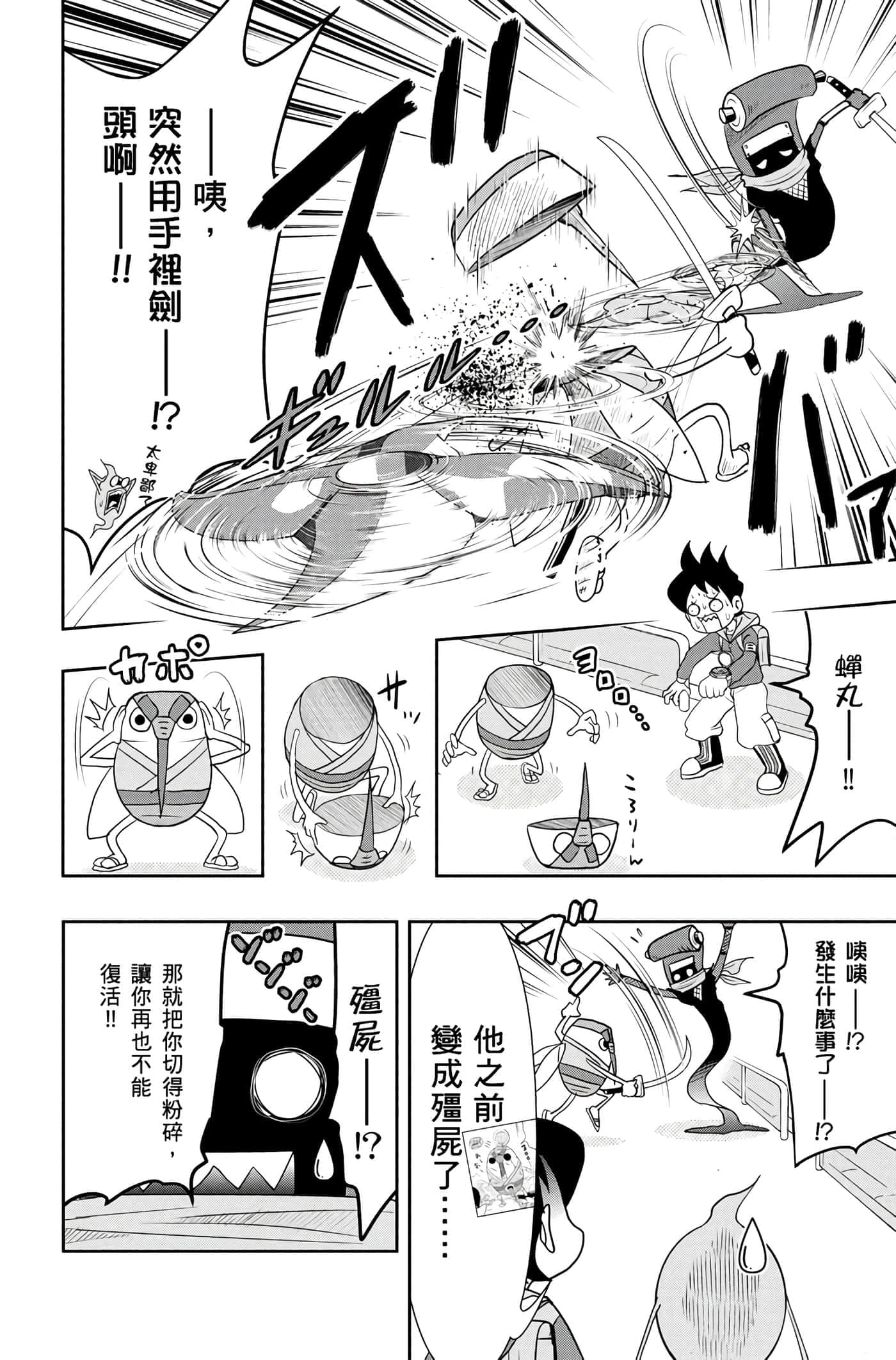 Page 103