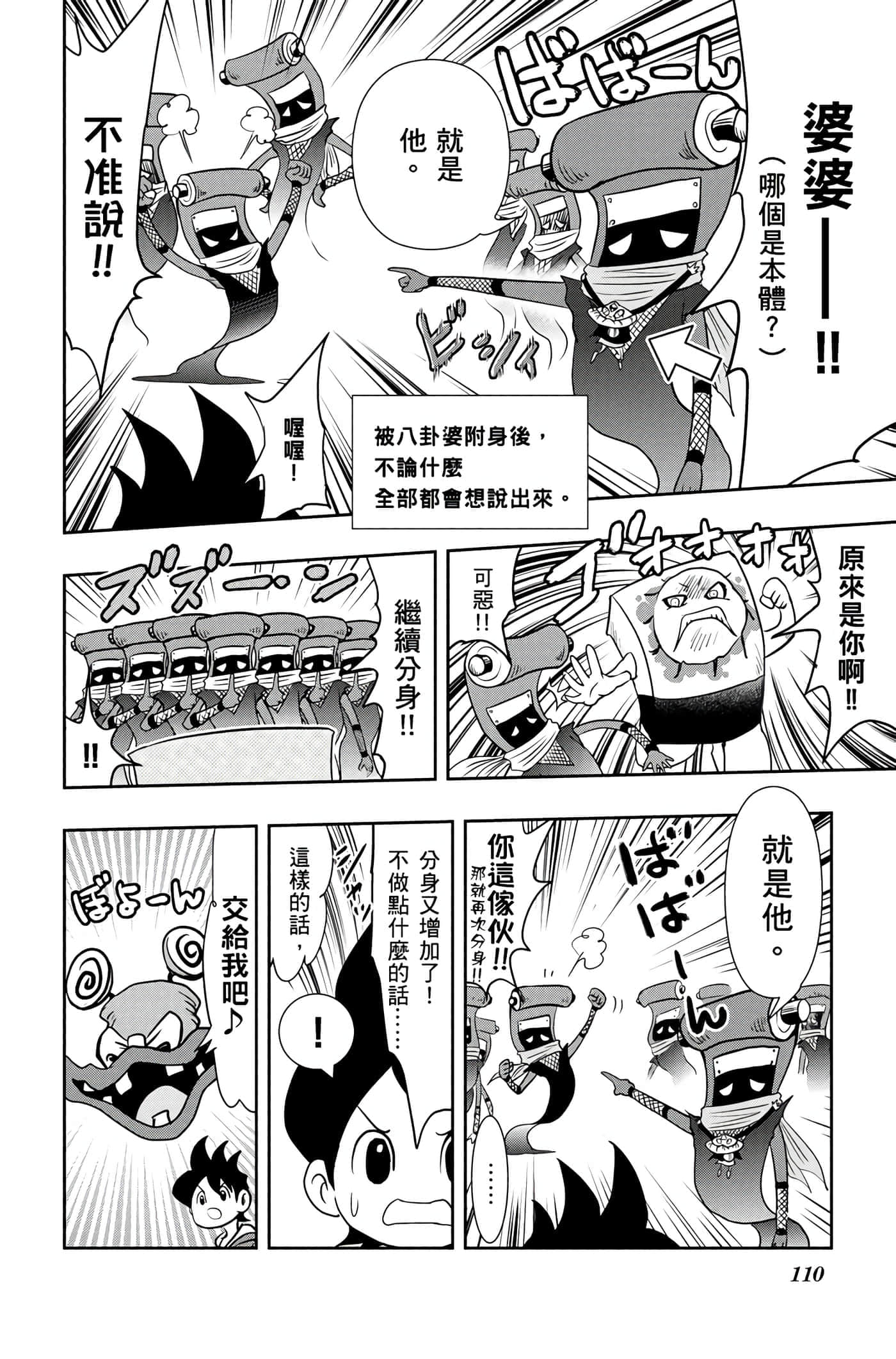 Page 109