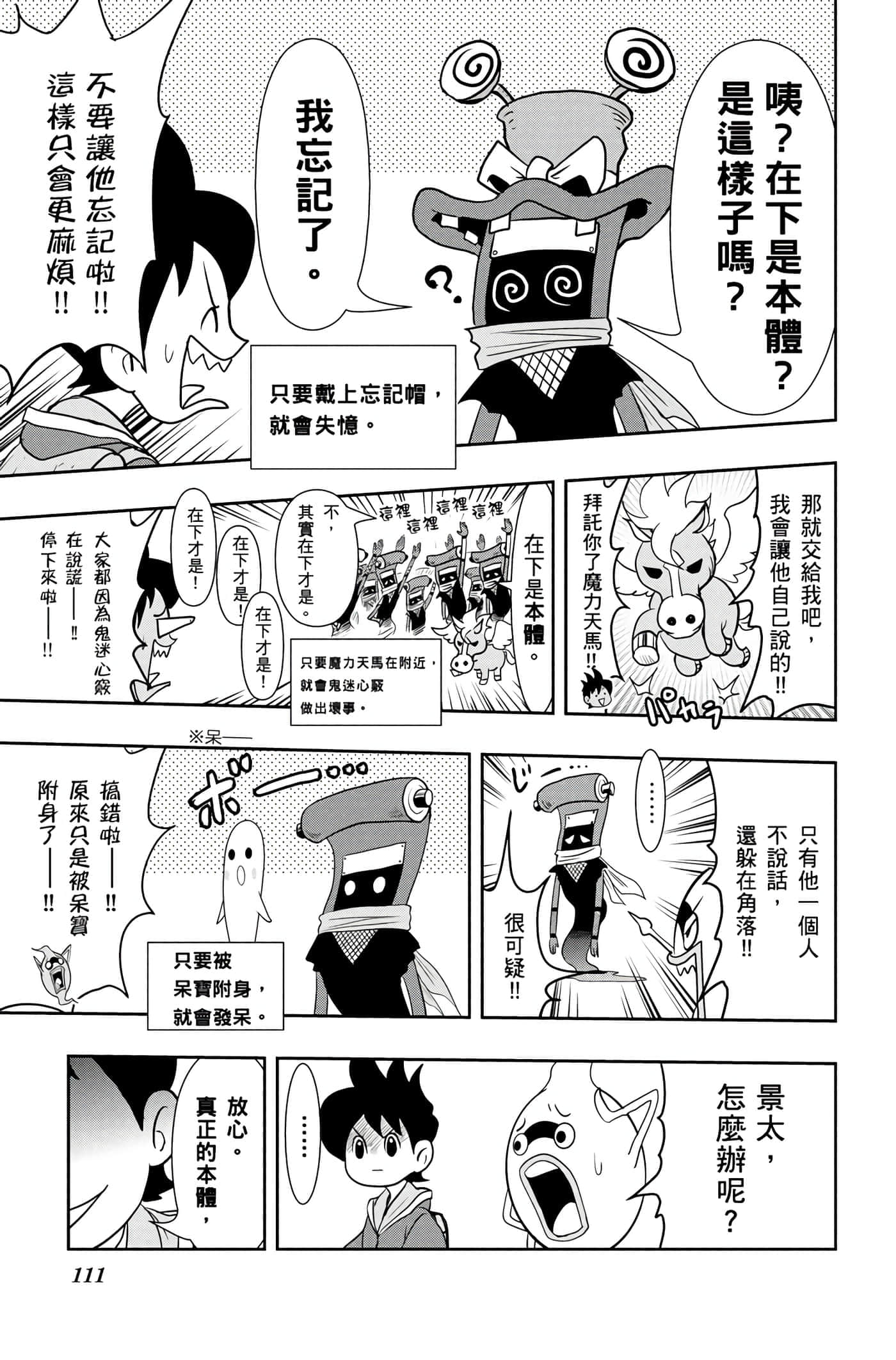 Page 110