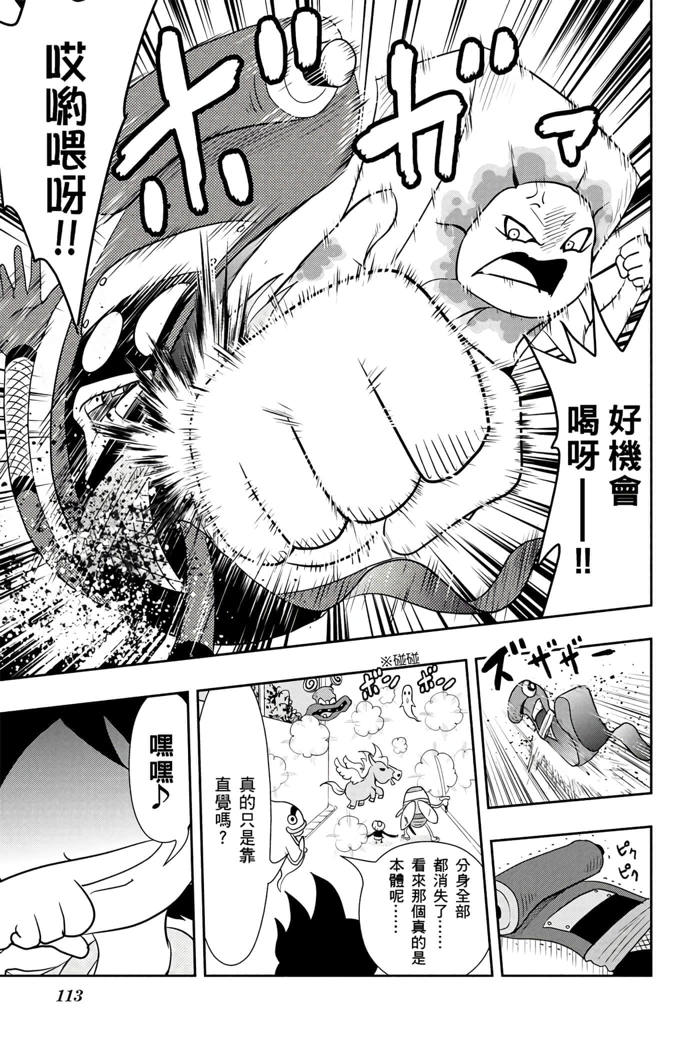 Page 112
