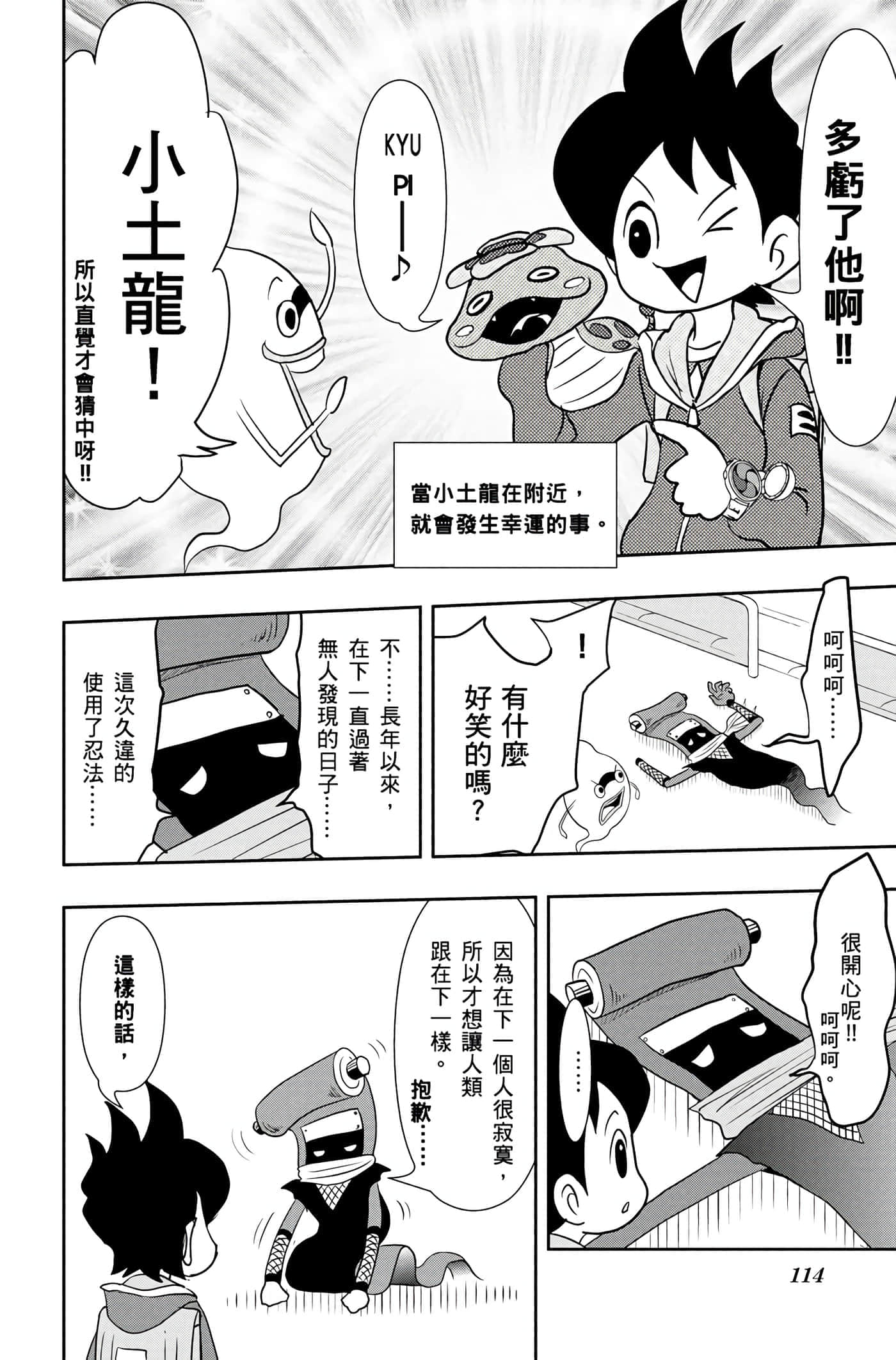 Page 113
