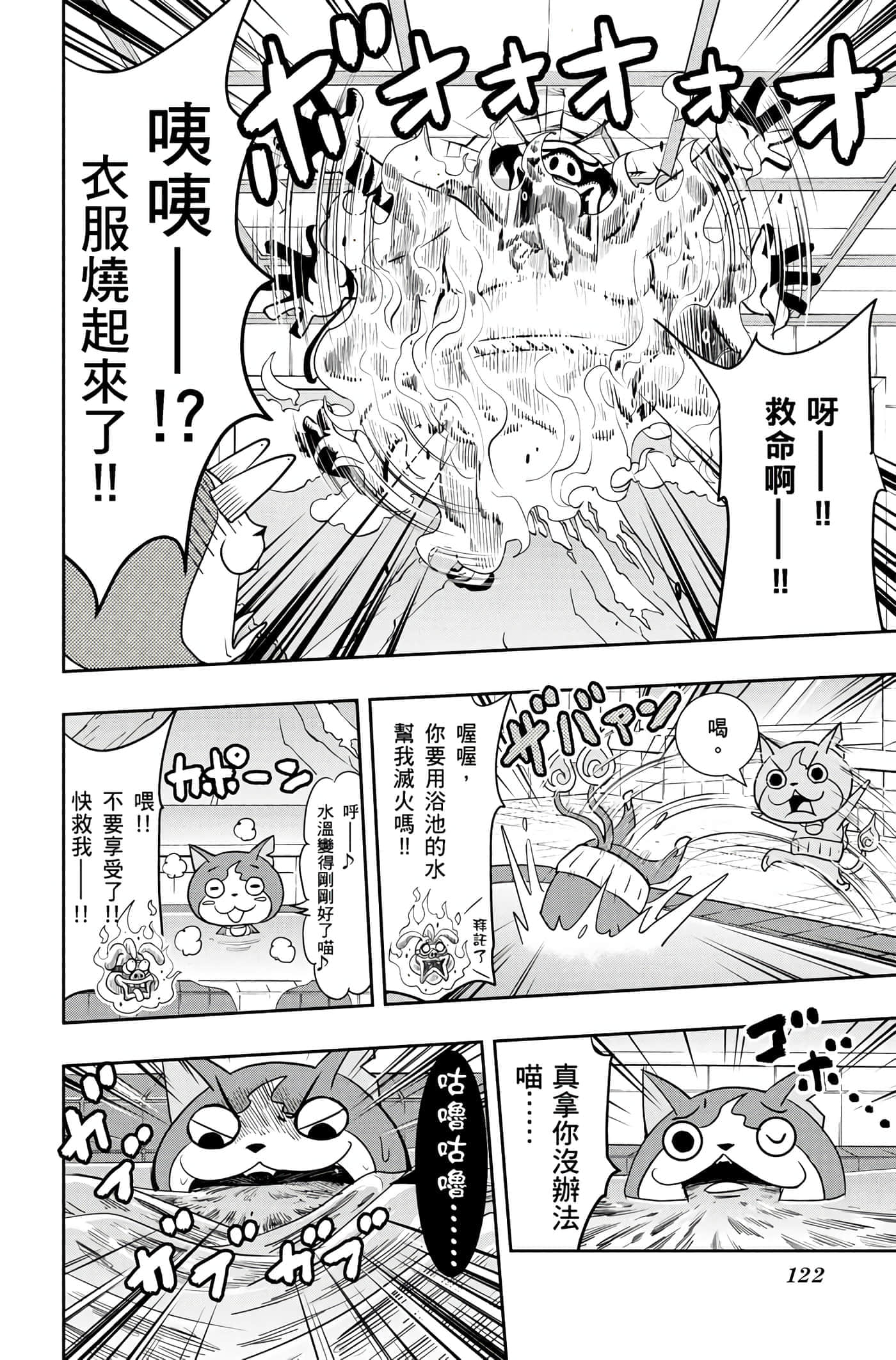 Page 121