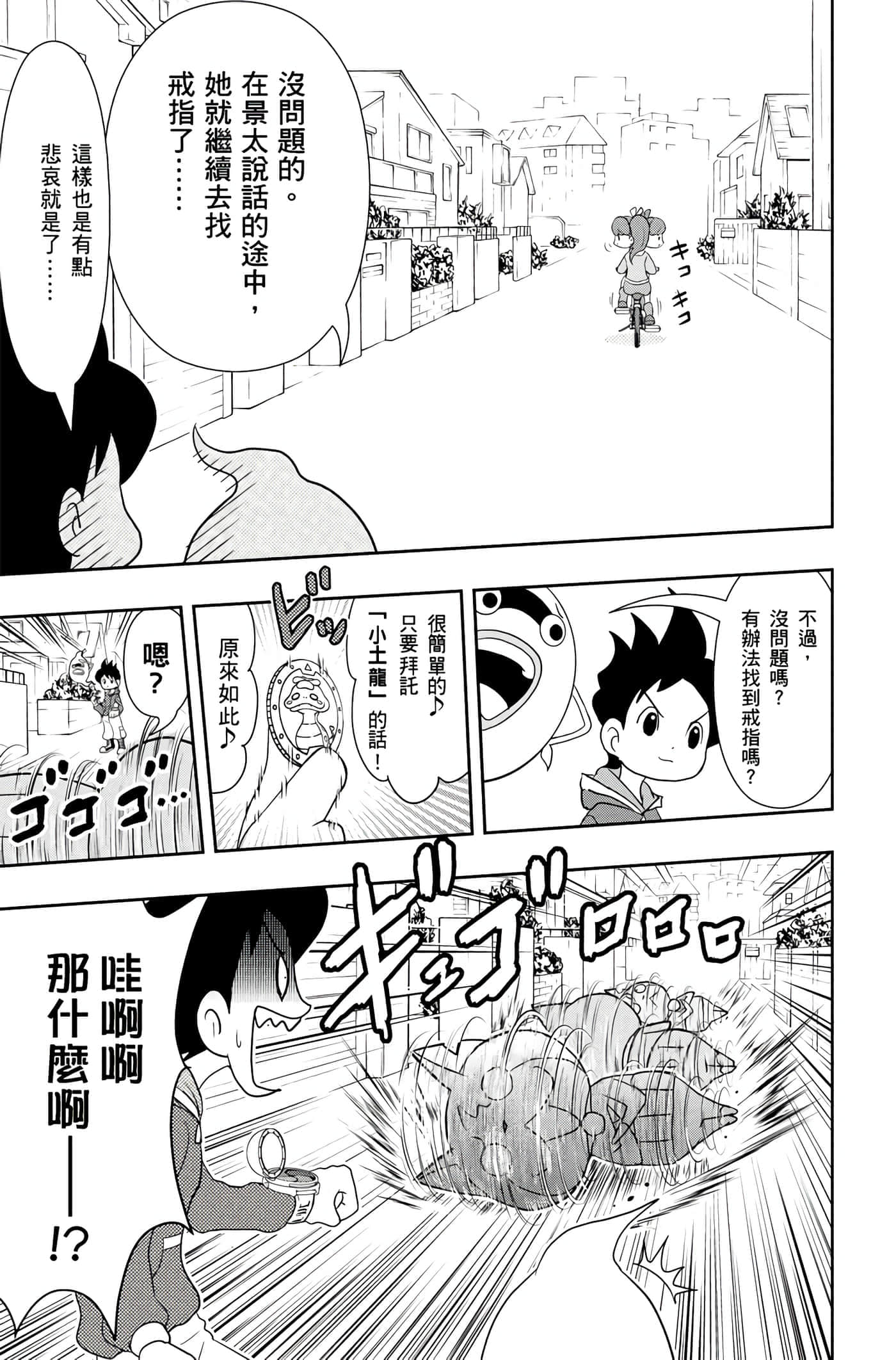 Page 138