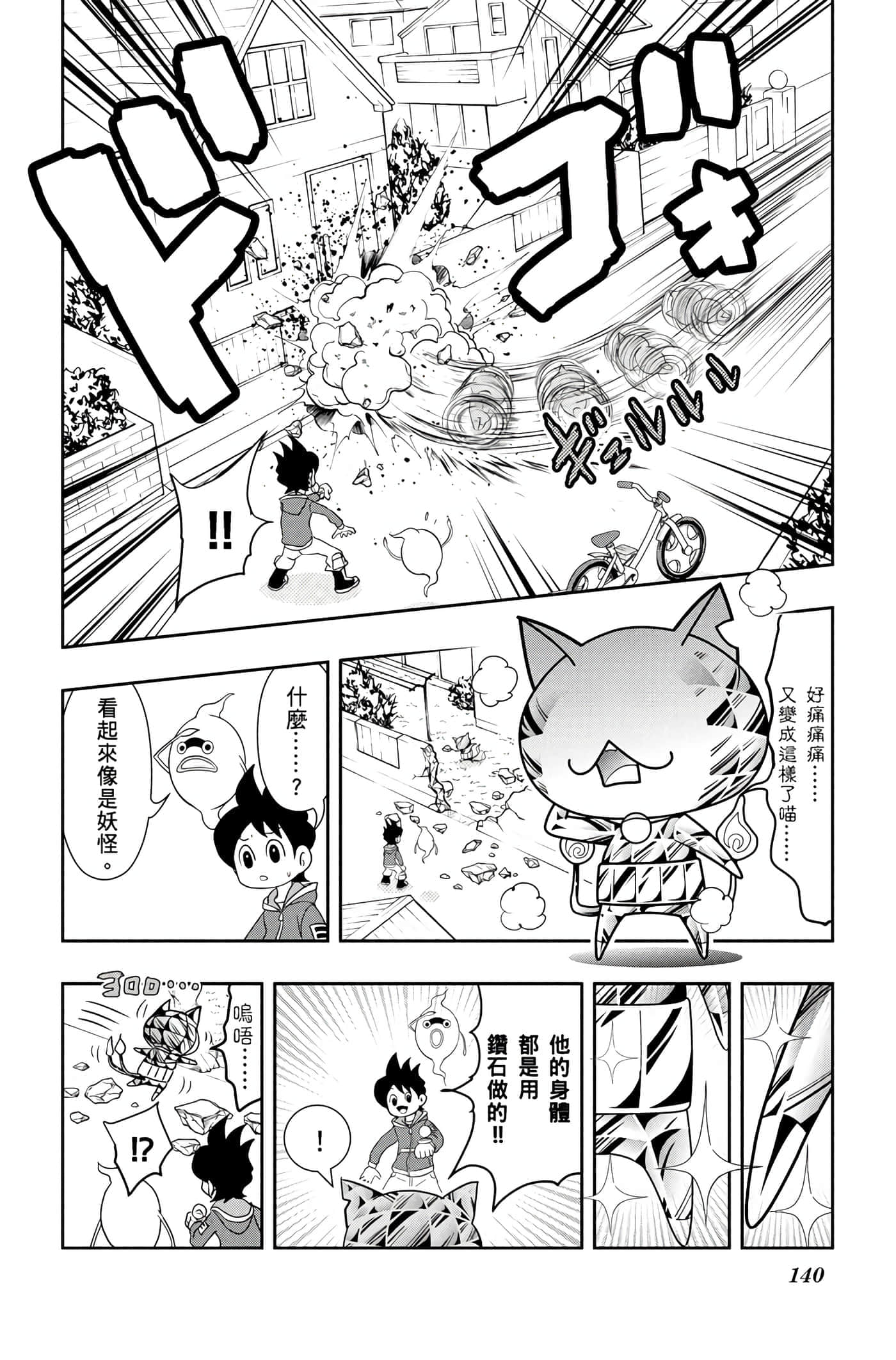 Page 139