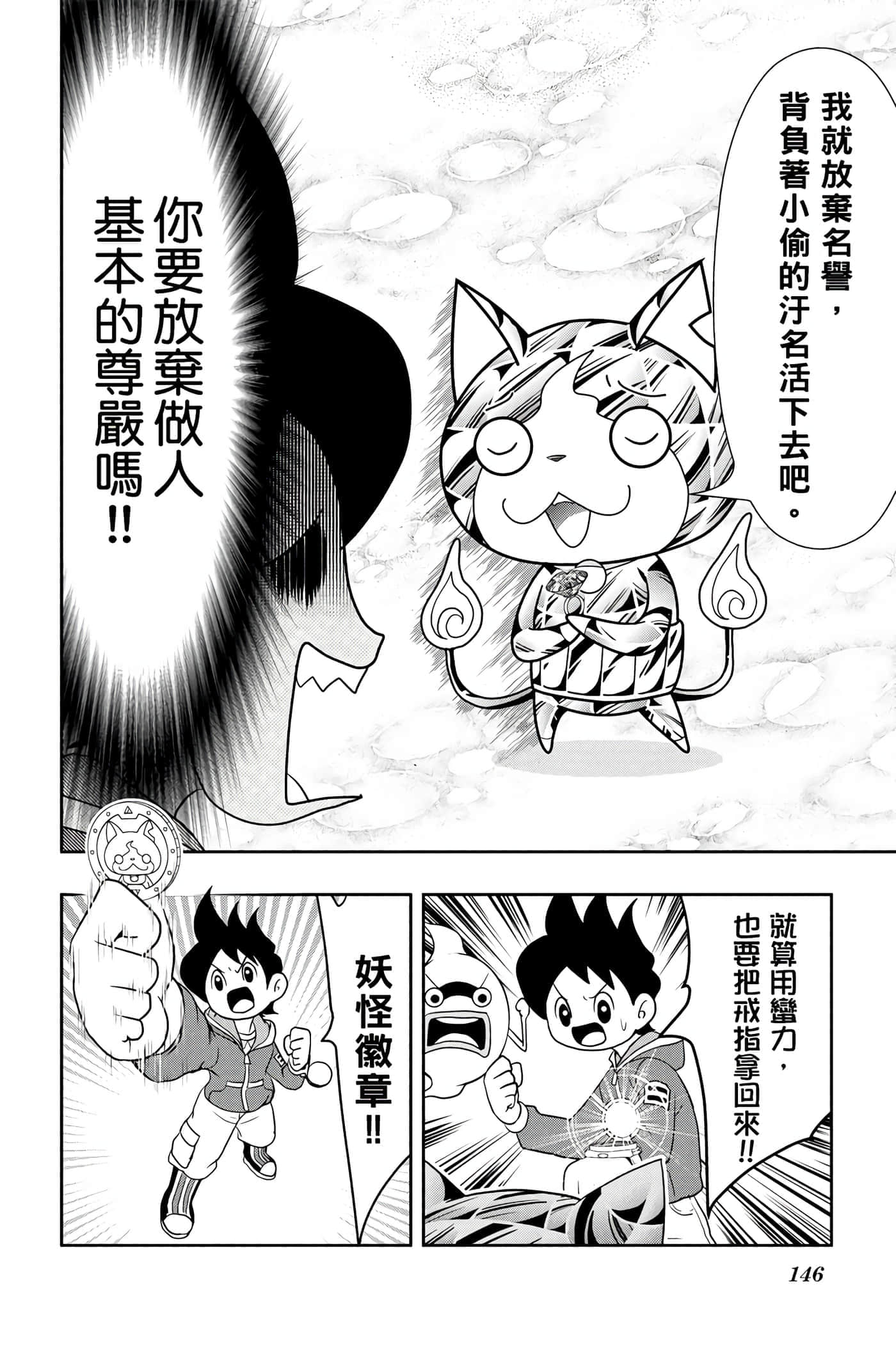 Page 145