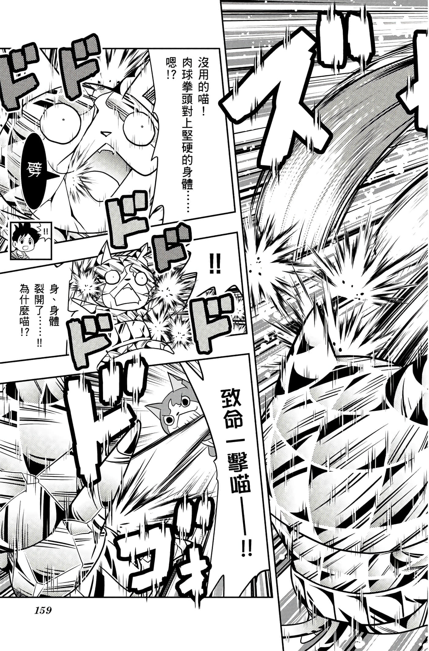 Page 158