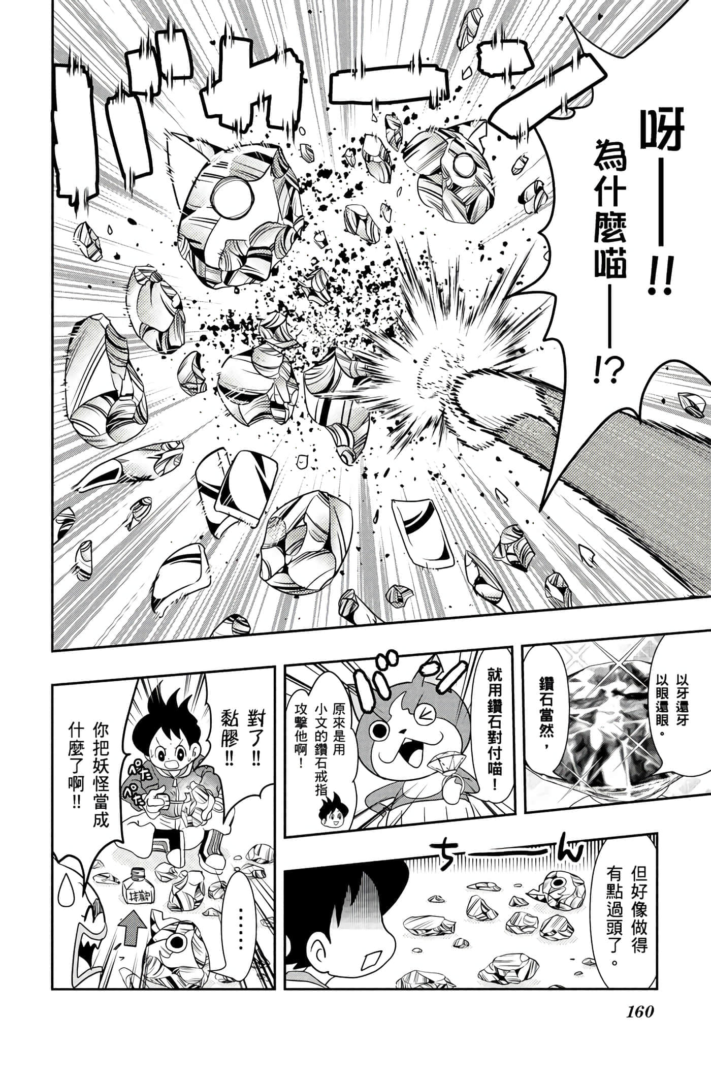 Page 159