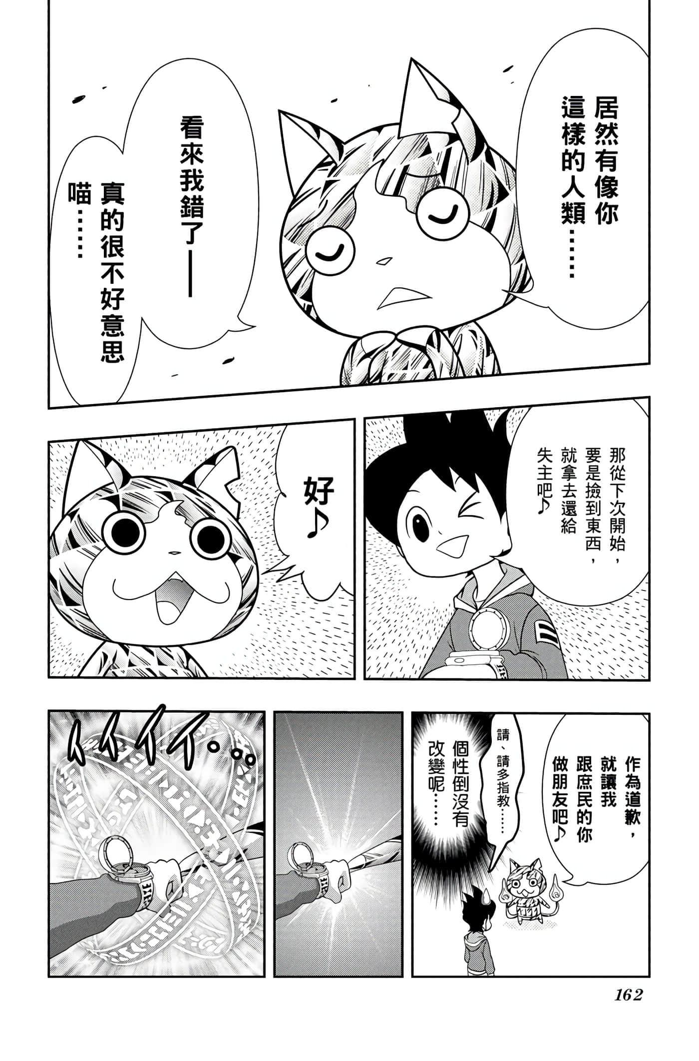 Page 161
