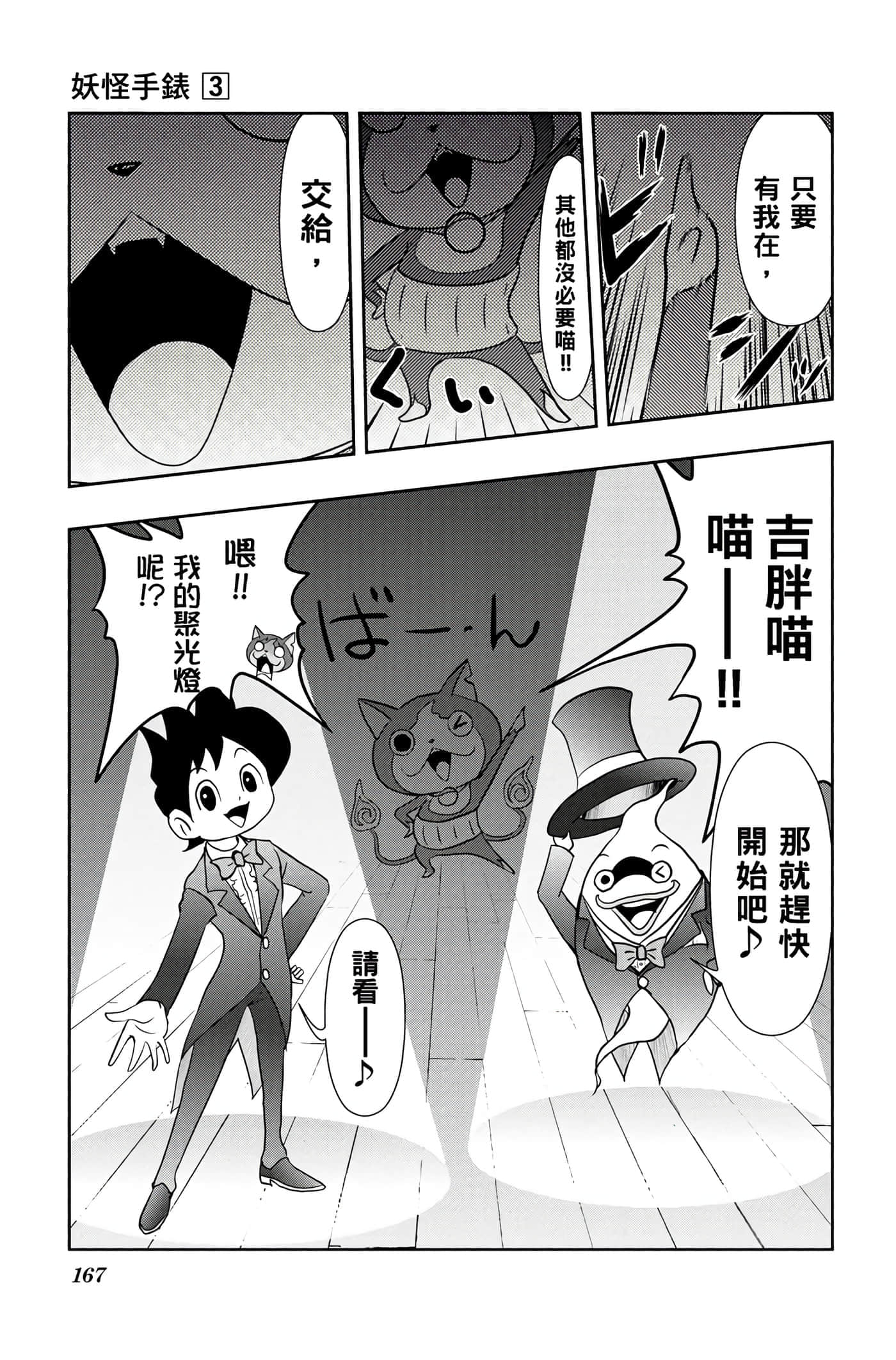 Page 166
