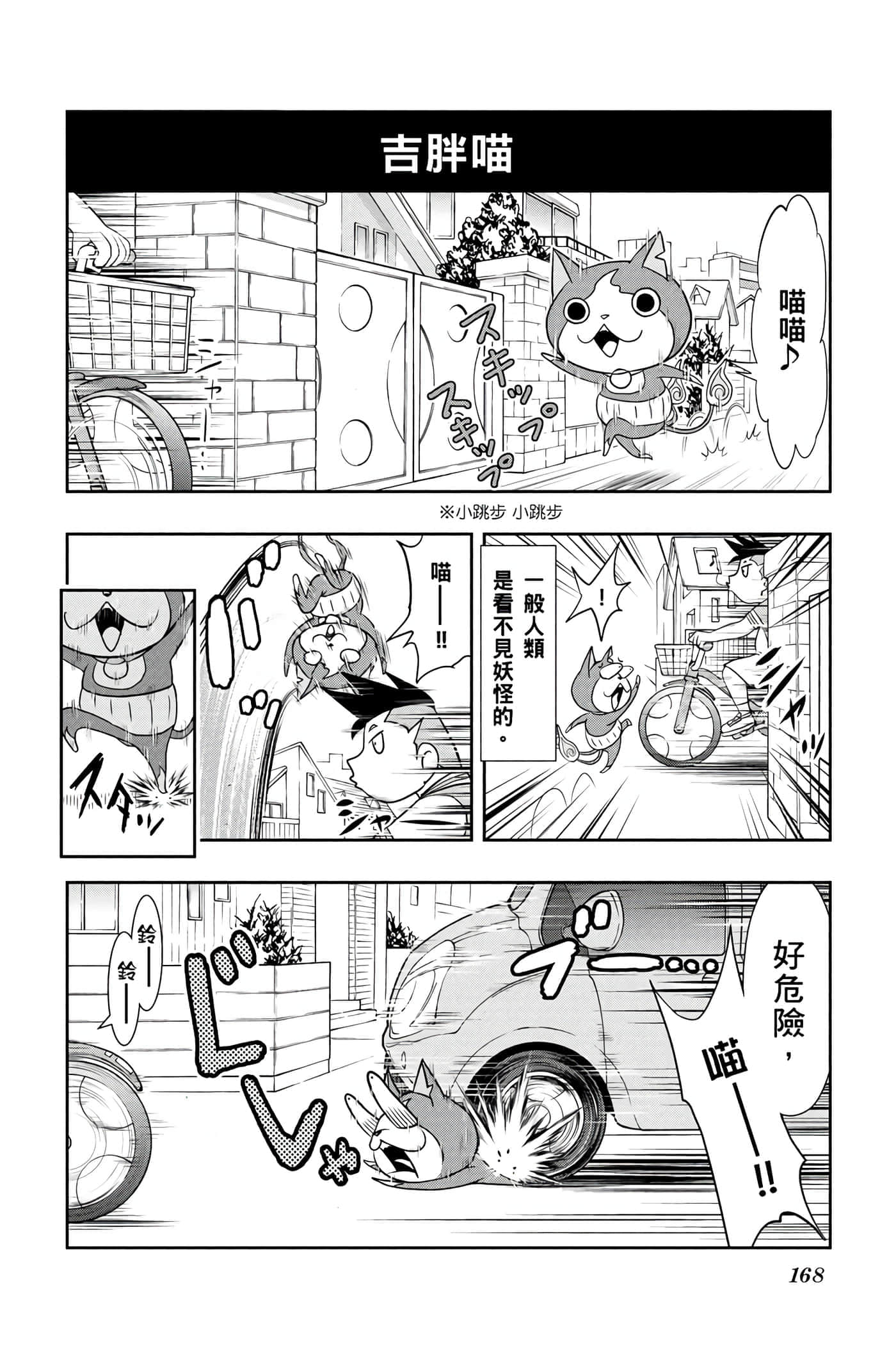 Page 167