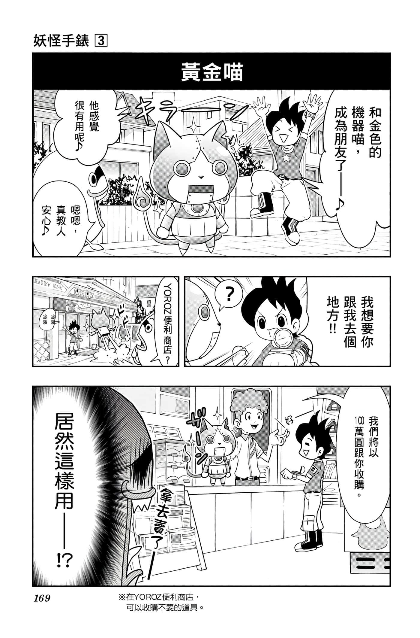 Page 168