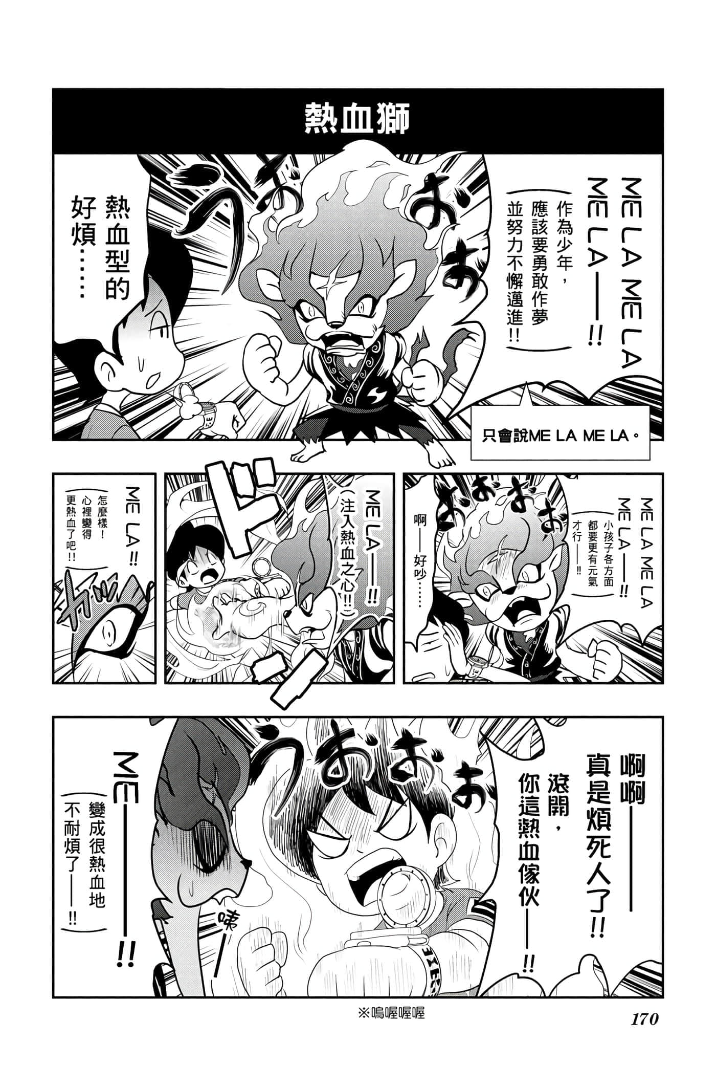 Page 169