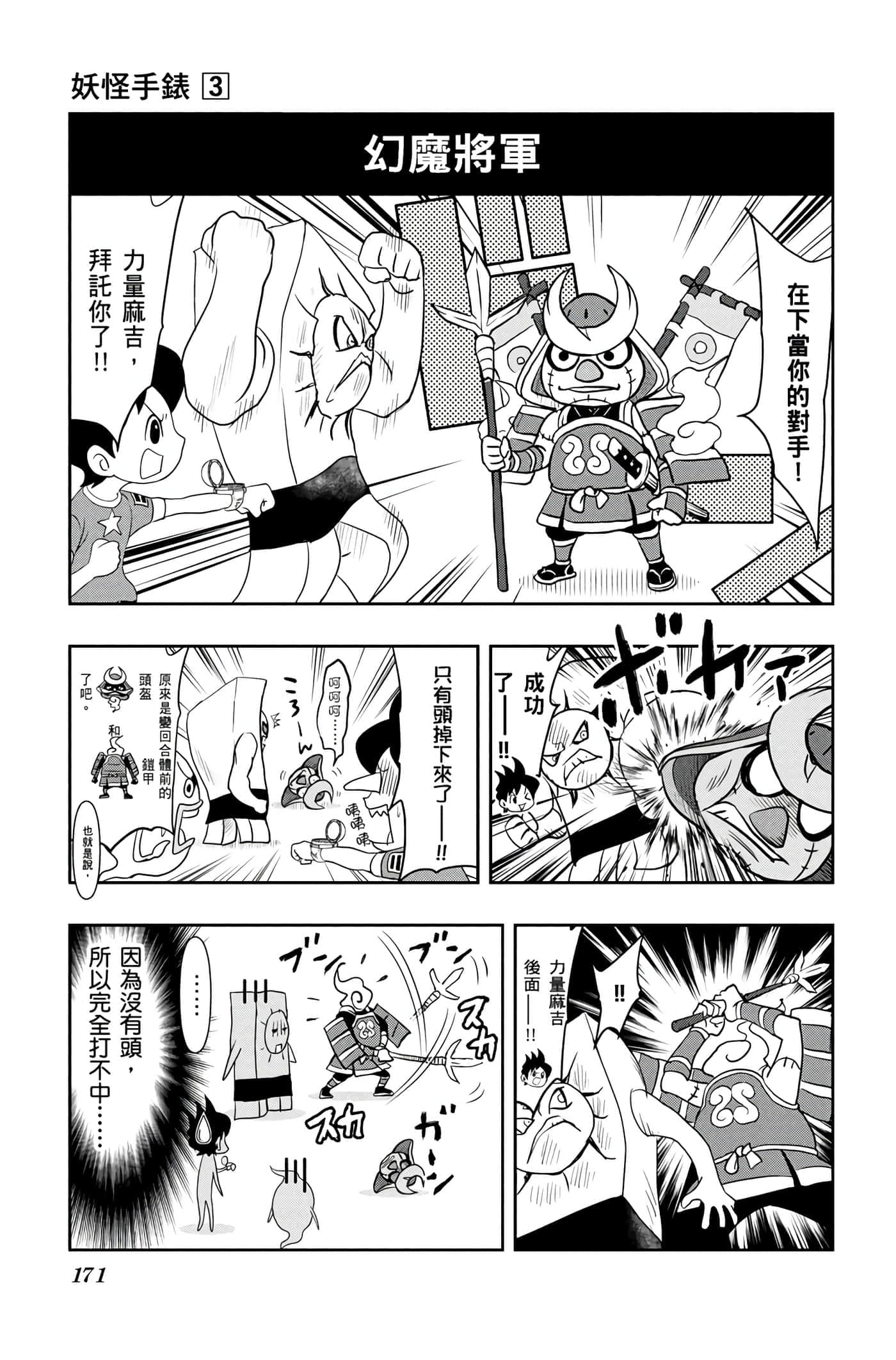Page 170