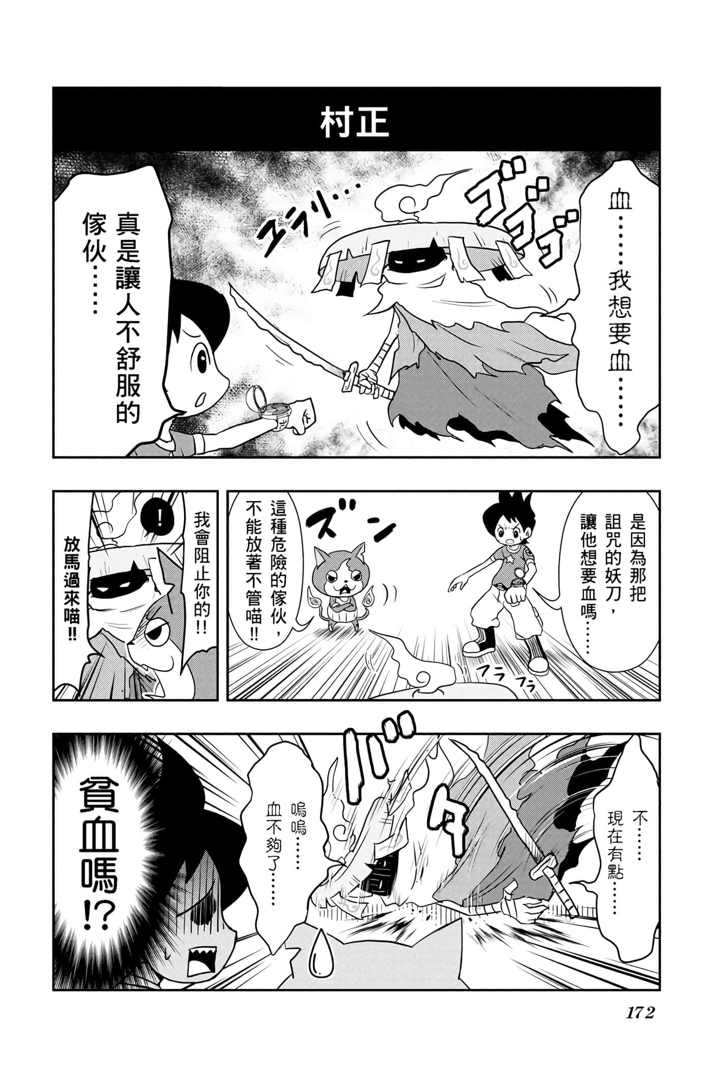 Page 171