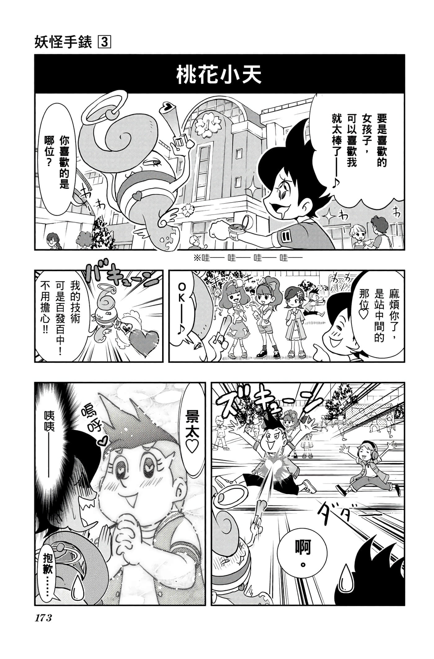 Page 172