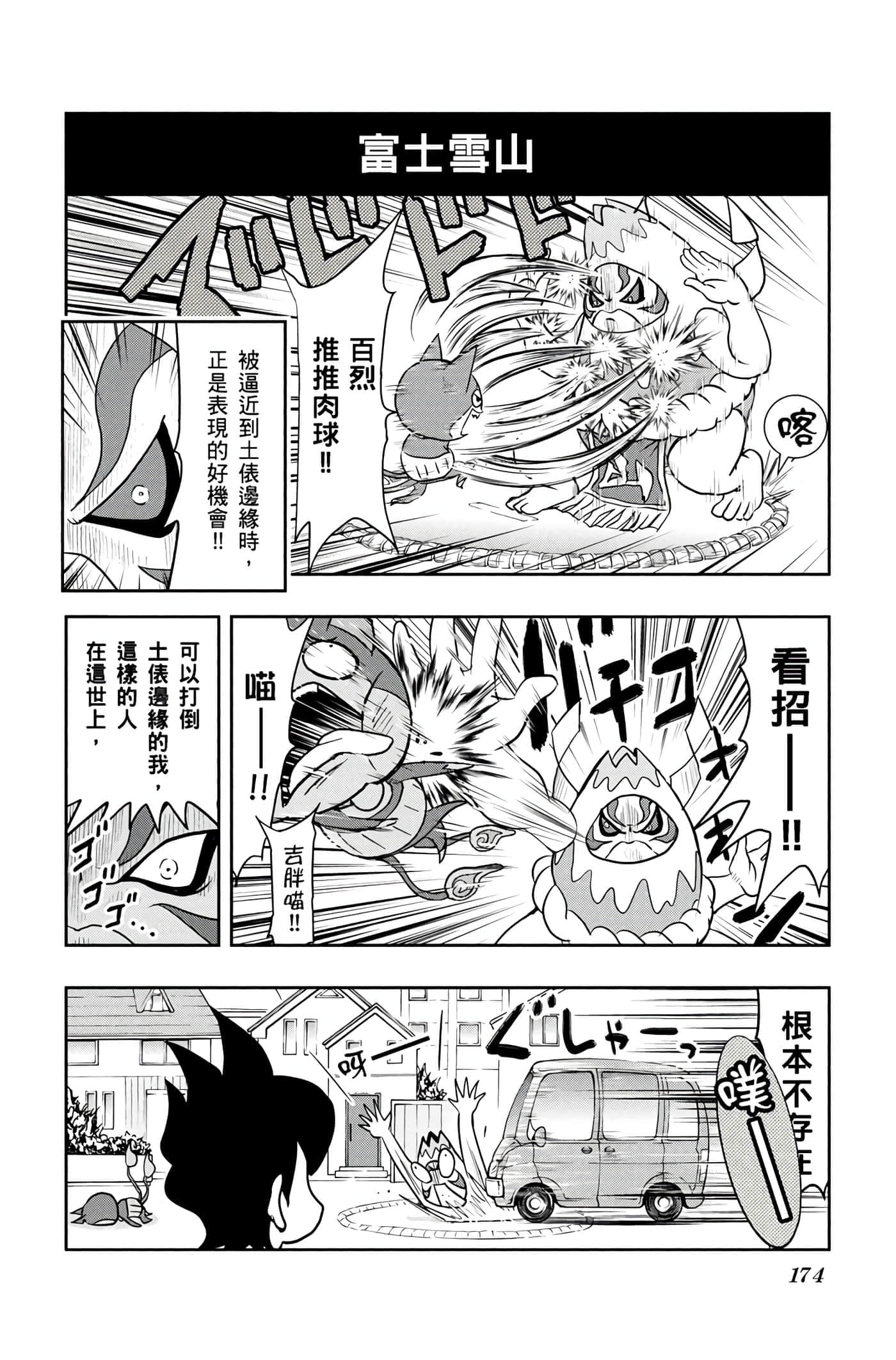 Page 173